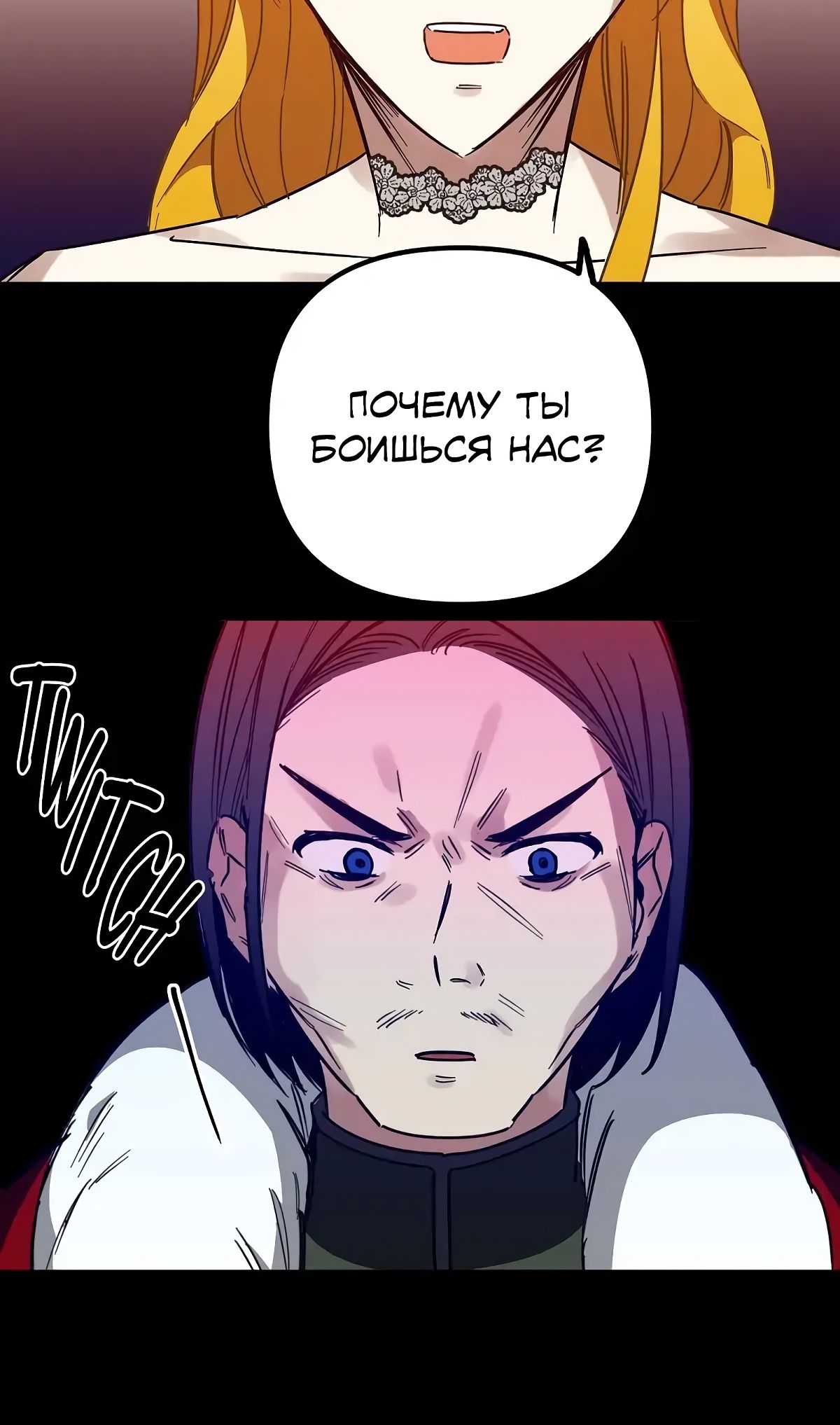 Глава 65 - страница 17