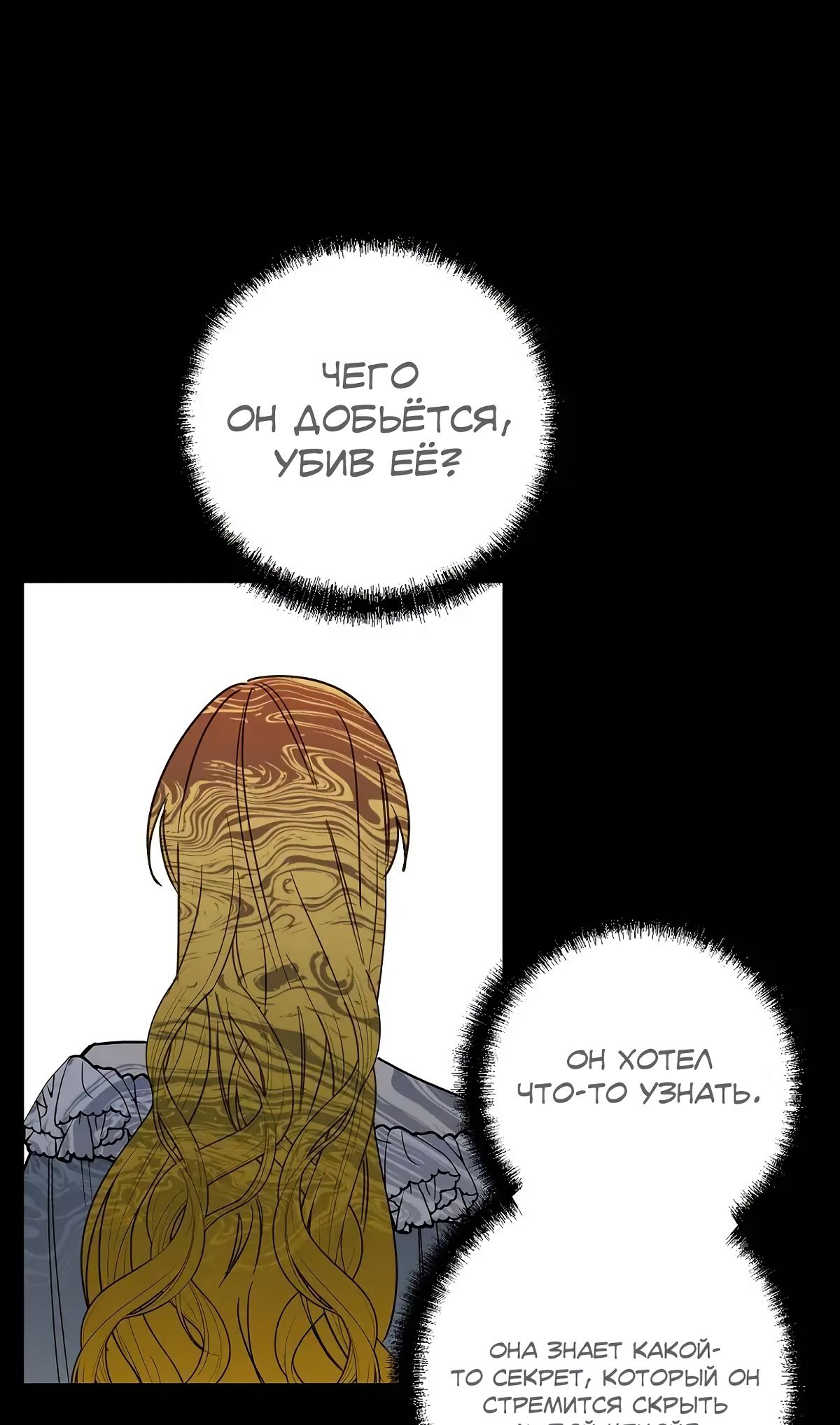 Глава 65 - страница 18