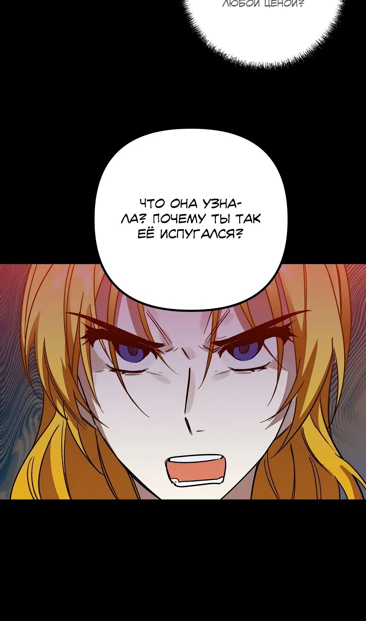 Глава 65 - страница 19