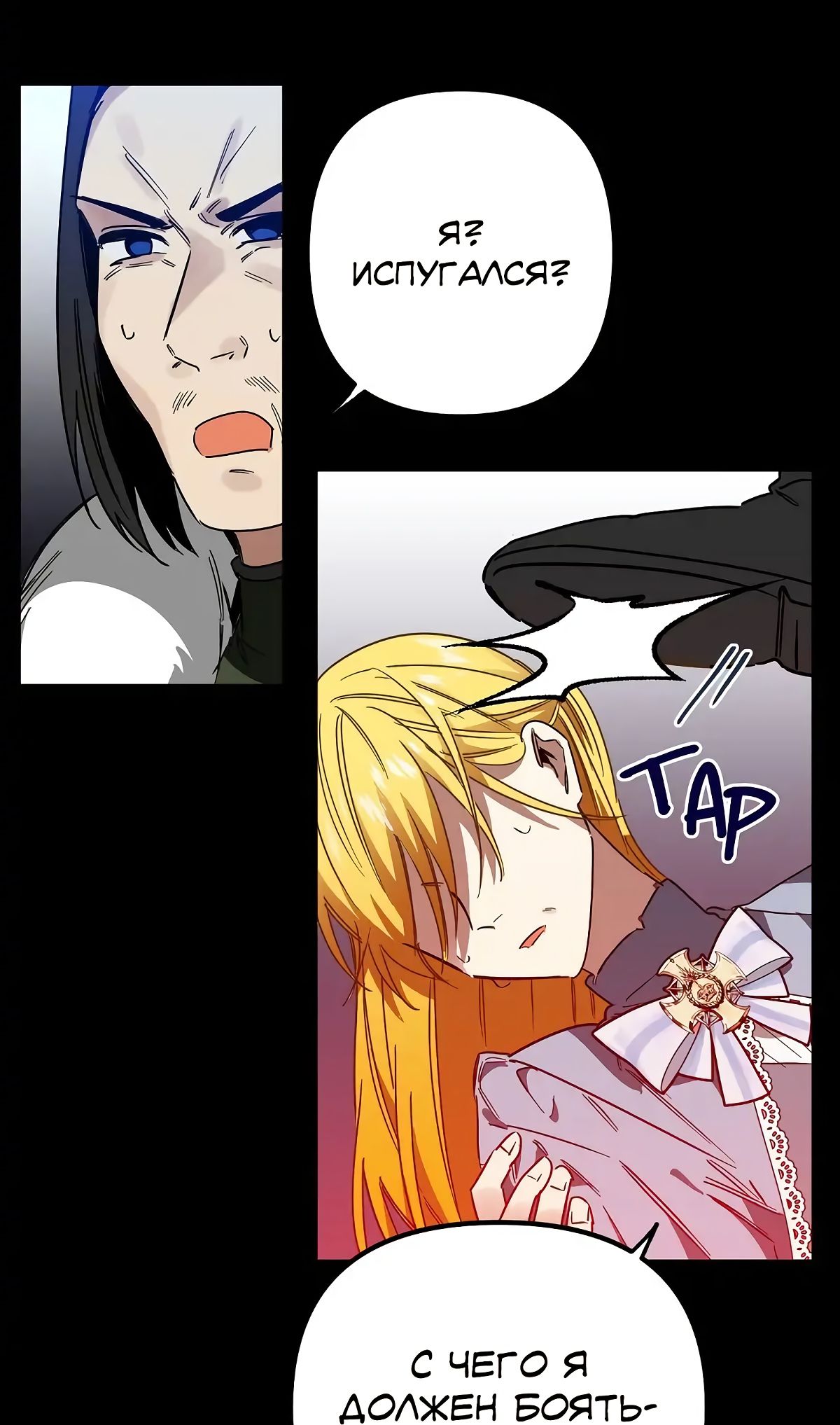 Глава 65 - страница 21