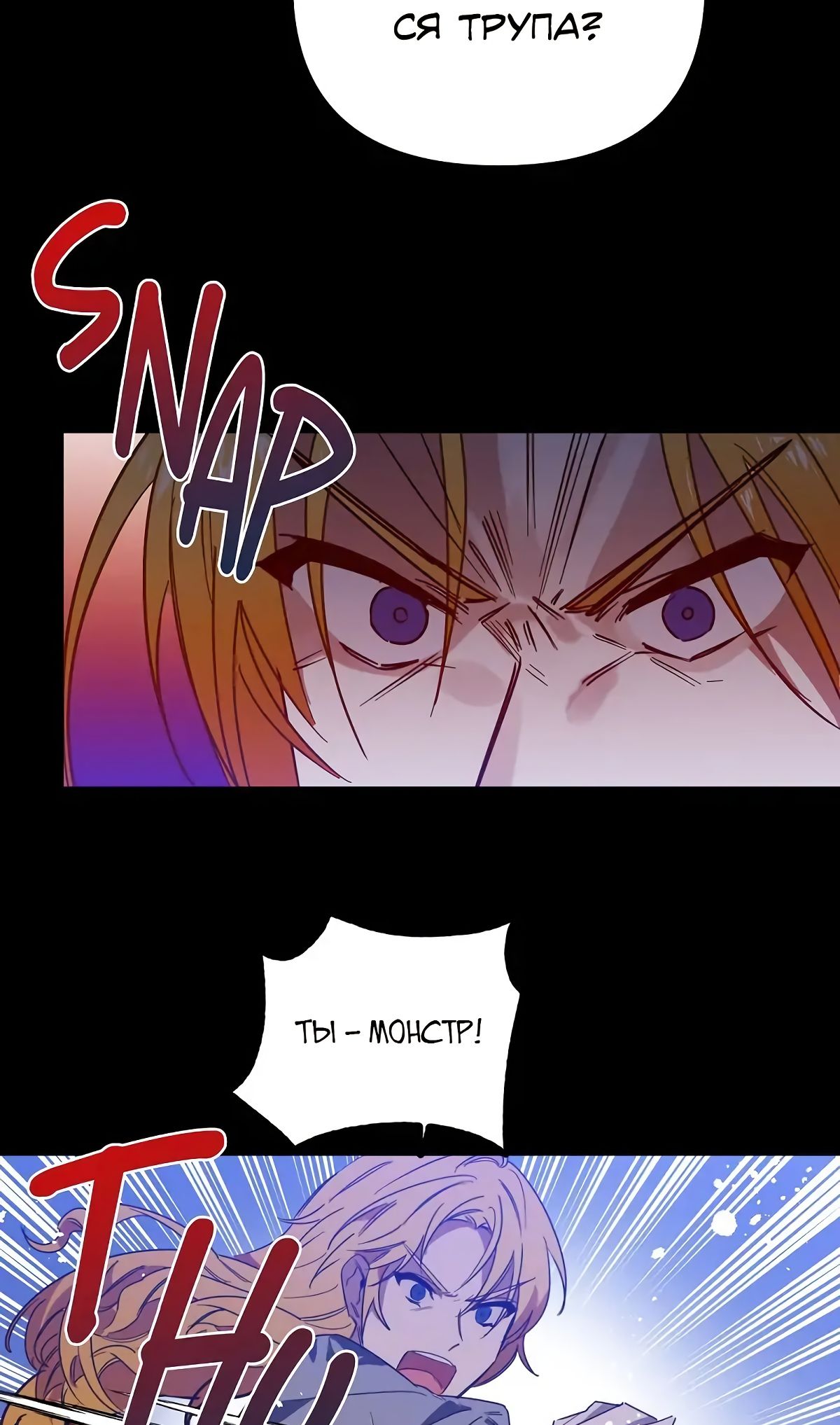 Глава 65 - страница 22