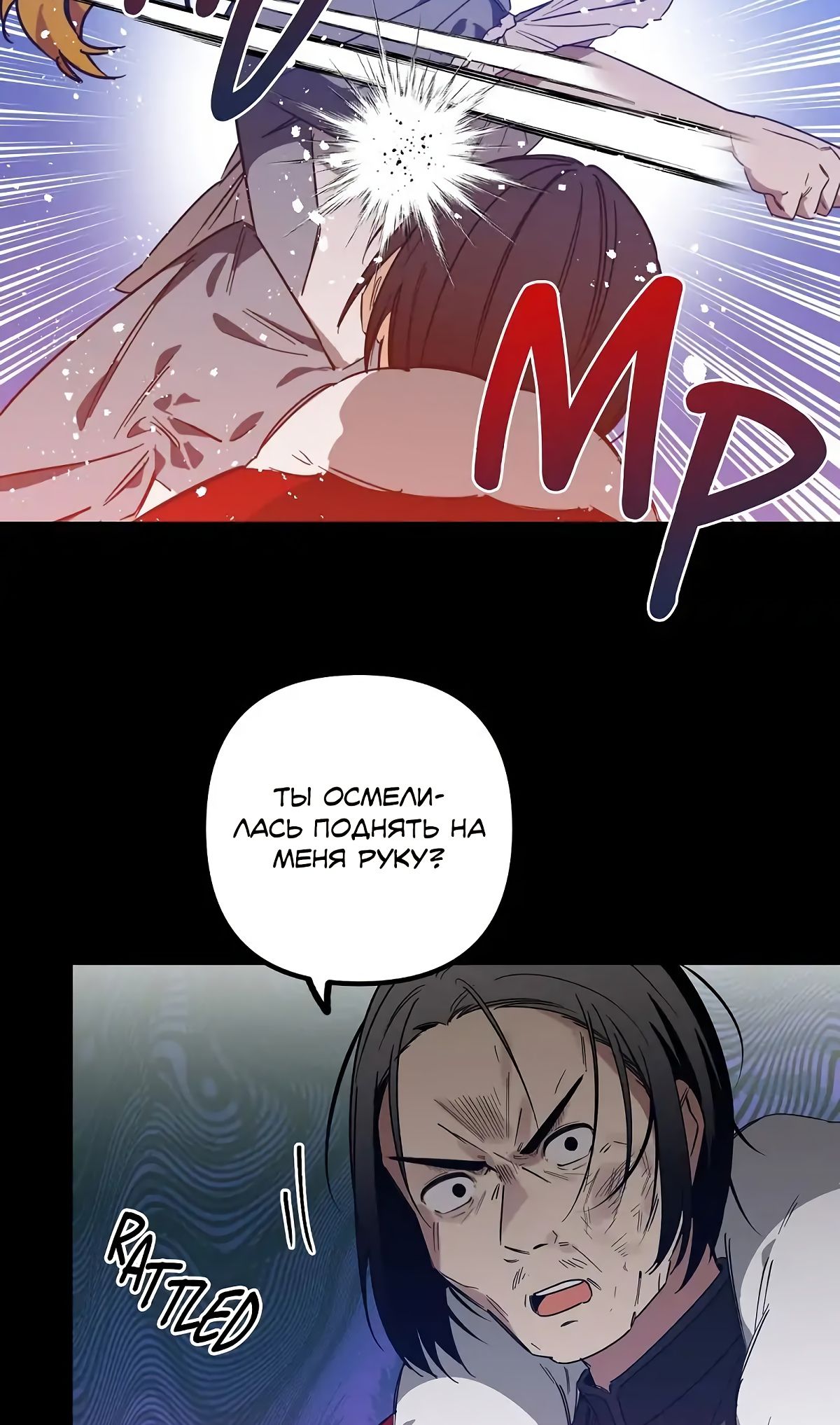 Глава 65 - страница 23