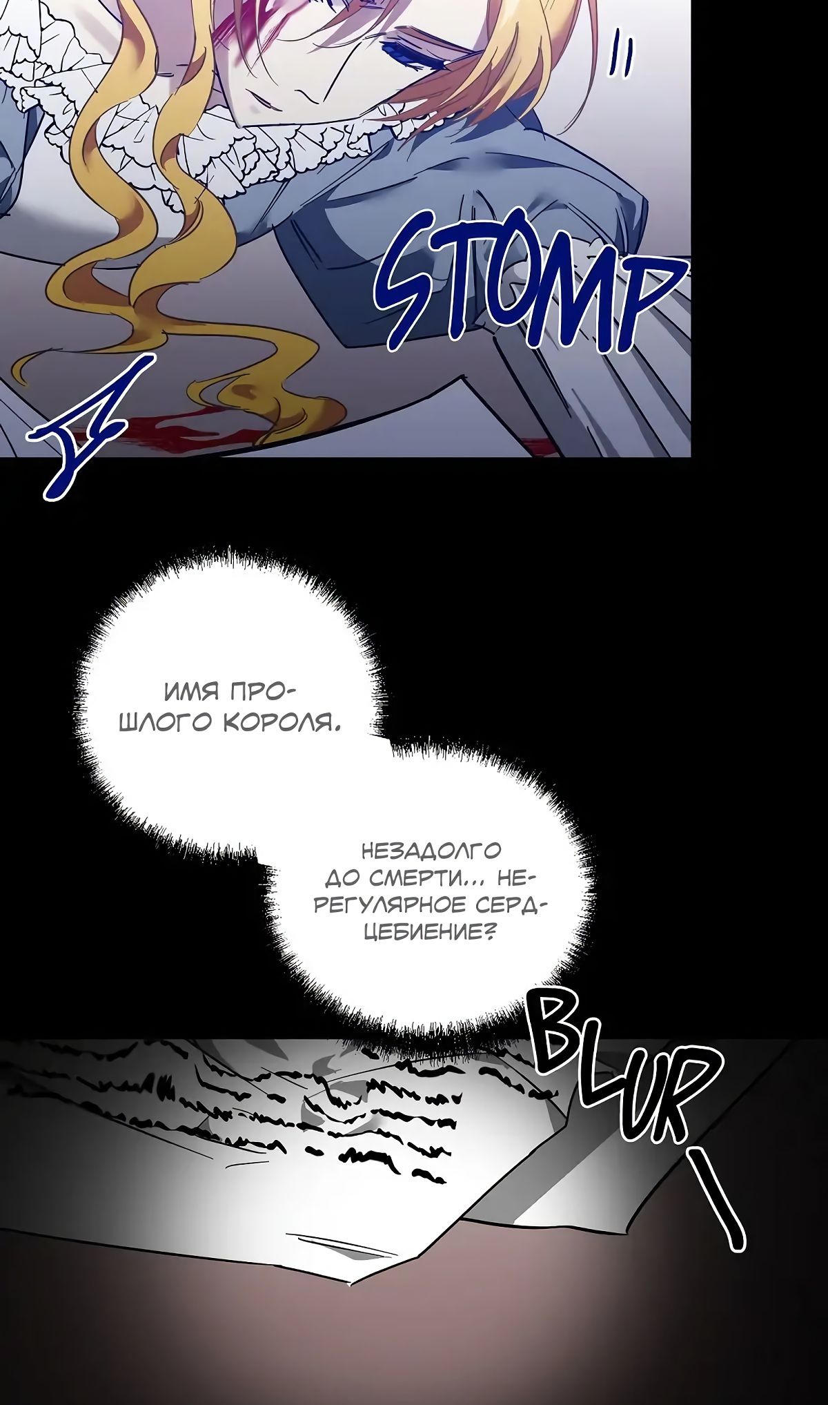 Глава 65 - страница 27