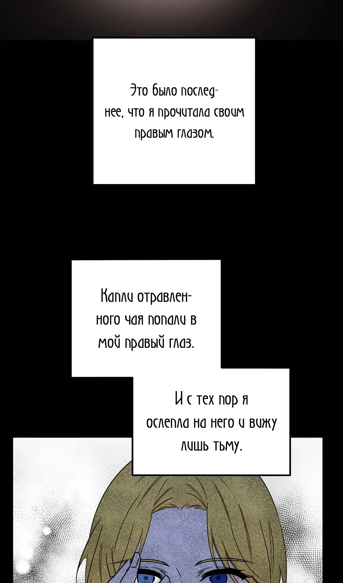 Глава 65 - страница 28