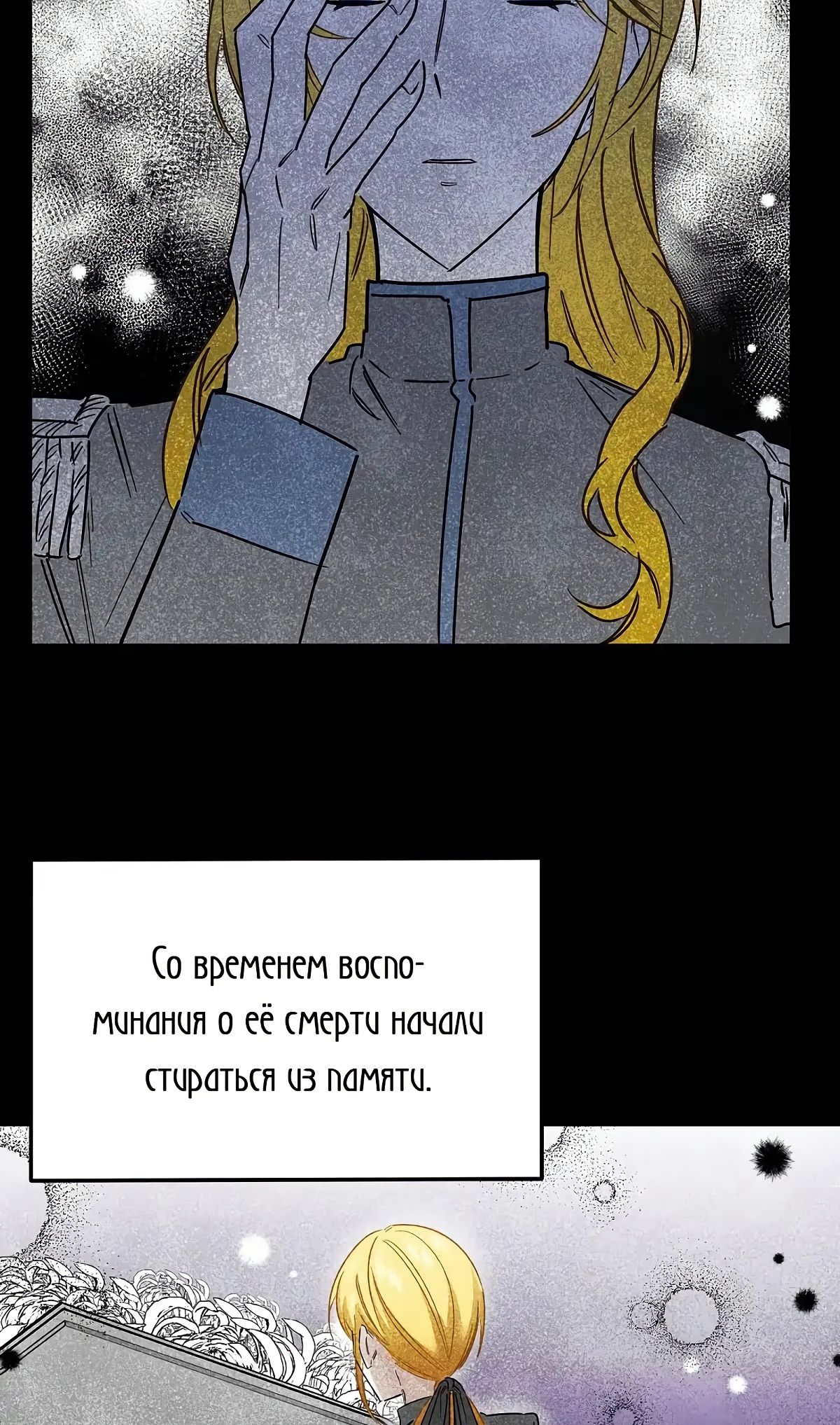 Глава 65 - страница 29