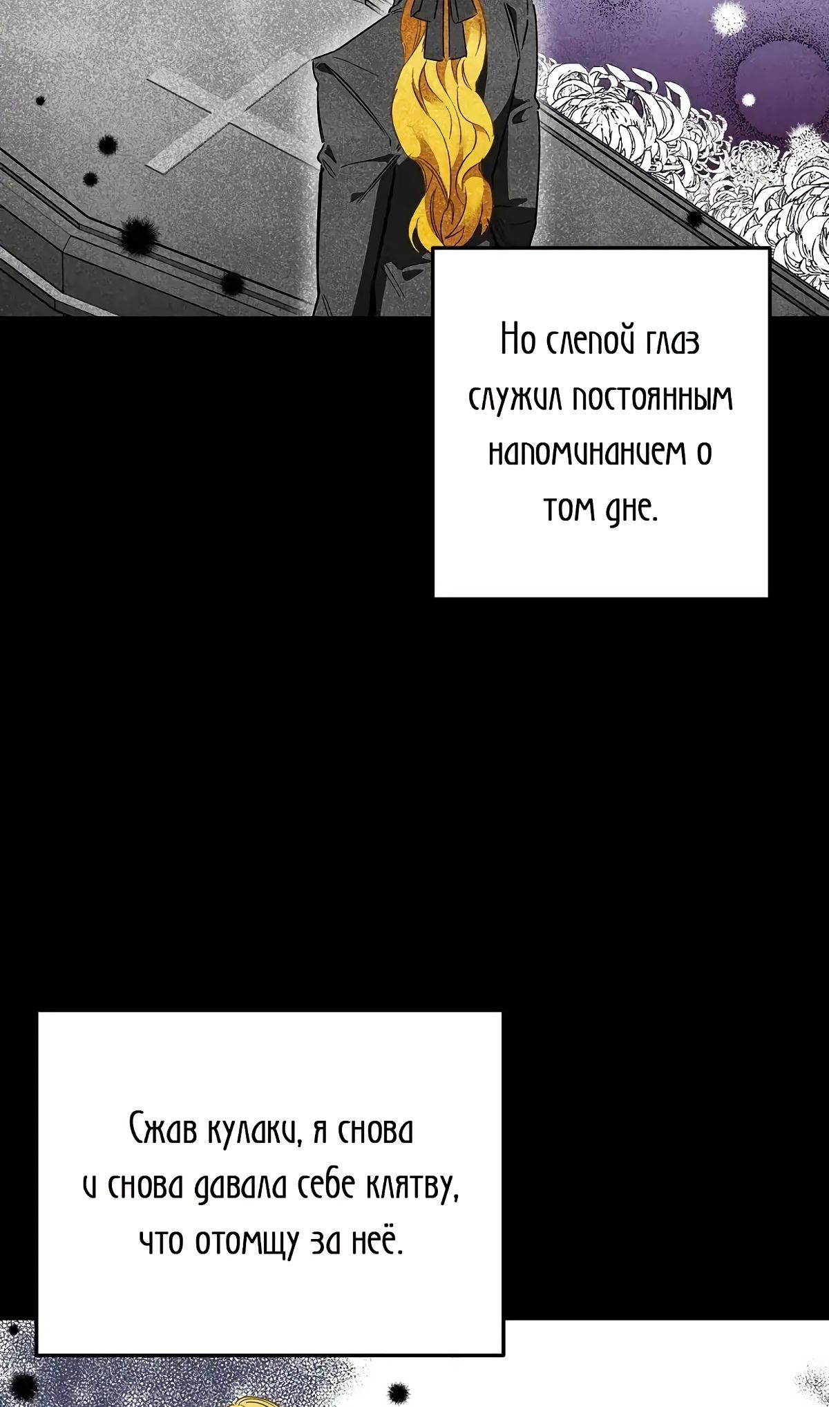 Глава 65 - страница 31