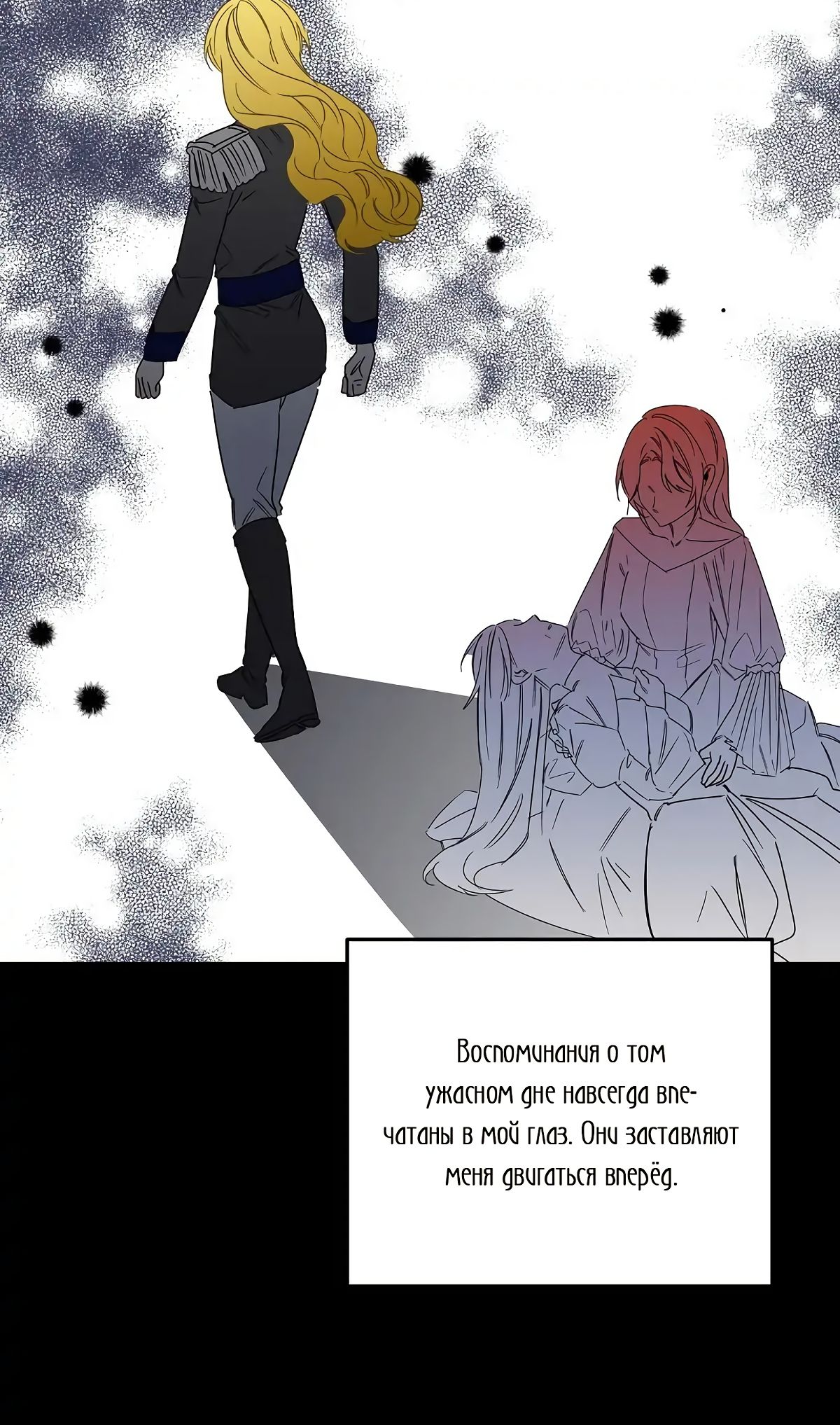 Глава 65 - страница 32