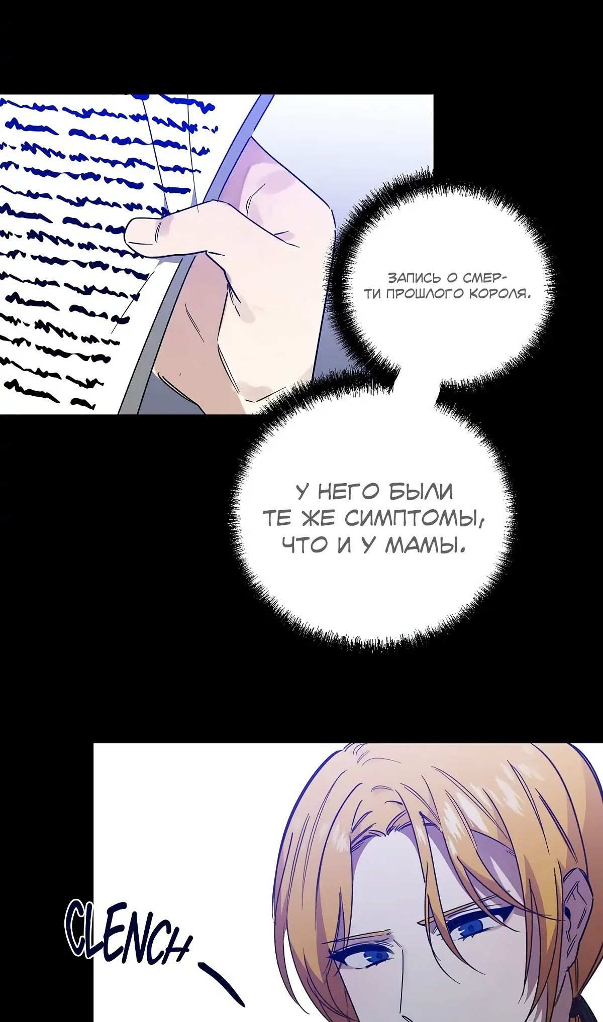 Глава 65 - страница 33