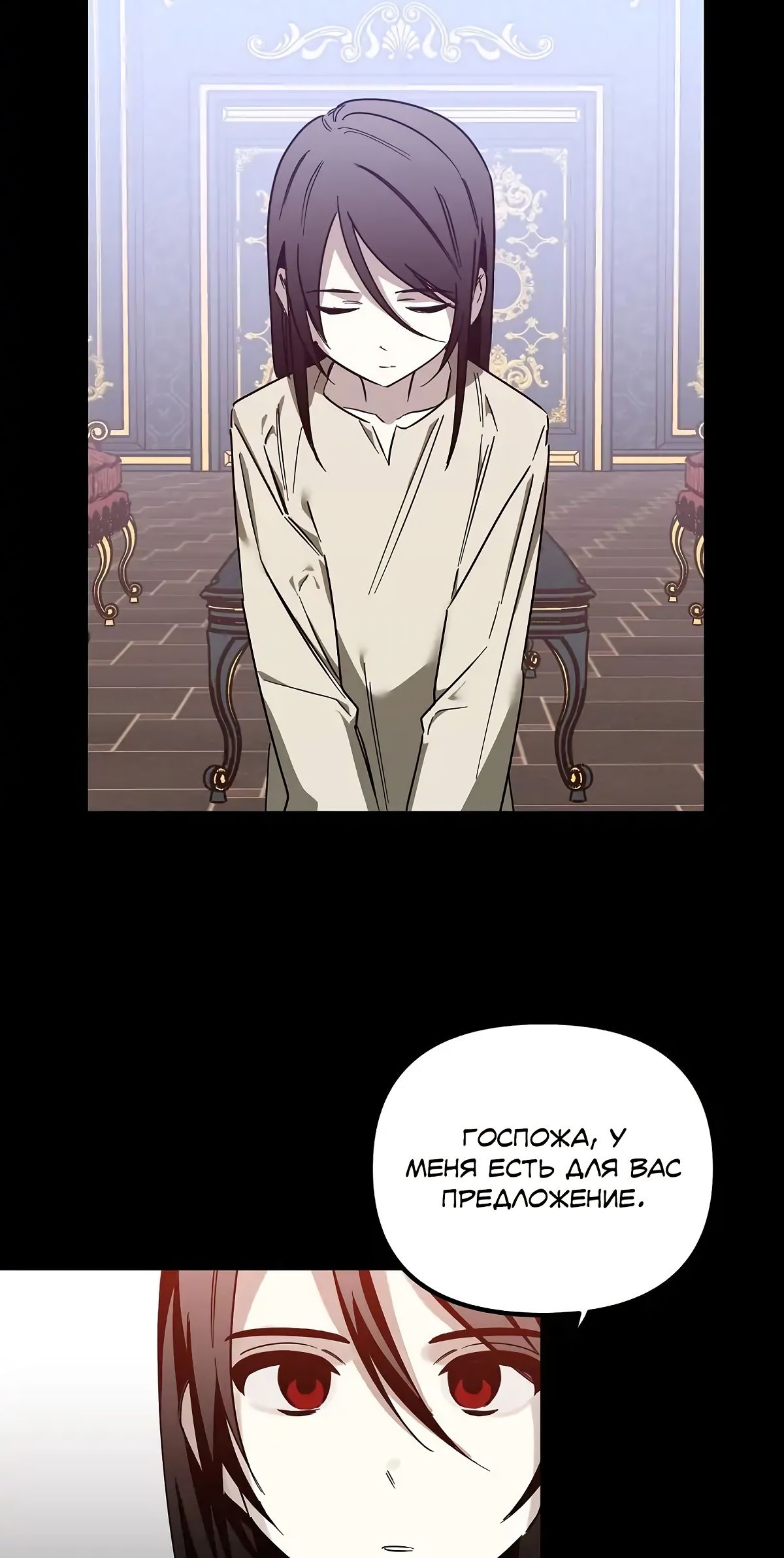 Глава 65 - страница 38