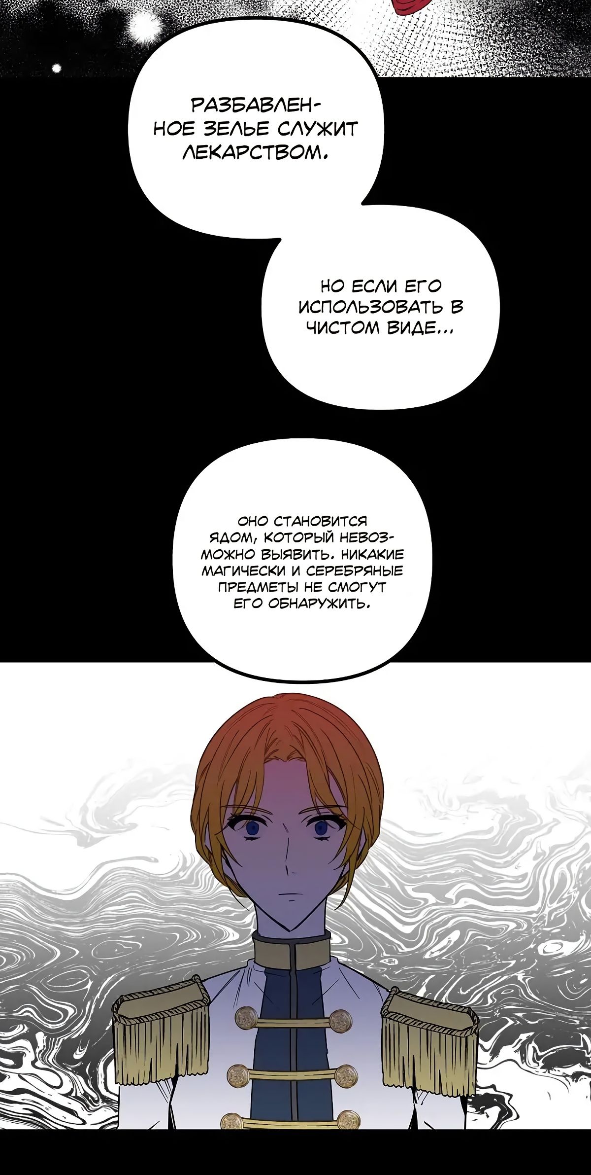 Глава 65 - страница 41