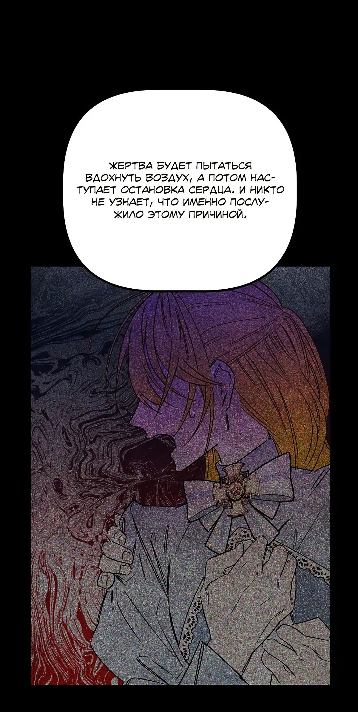 Глава 65 - страница 42