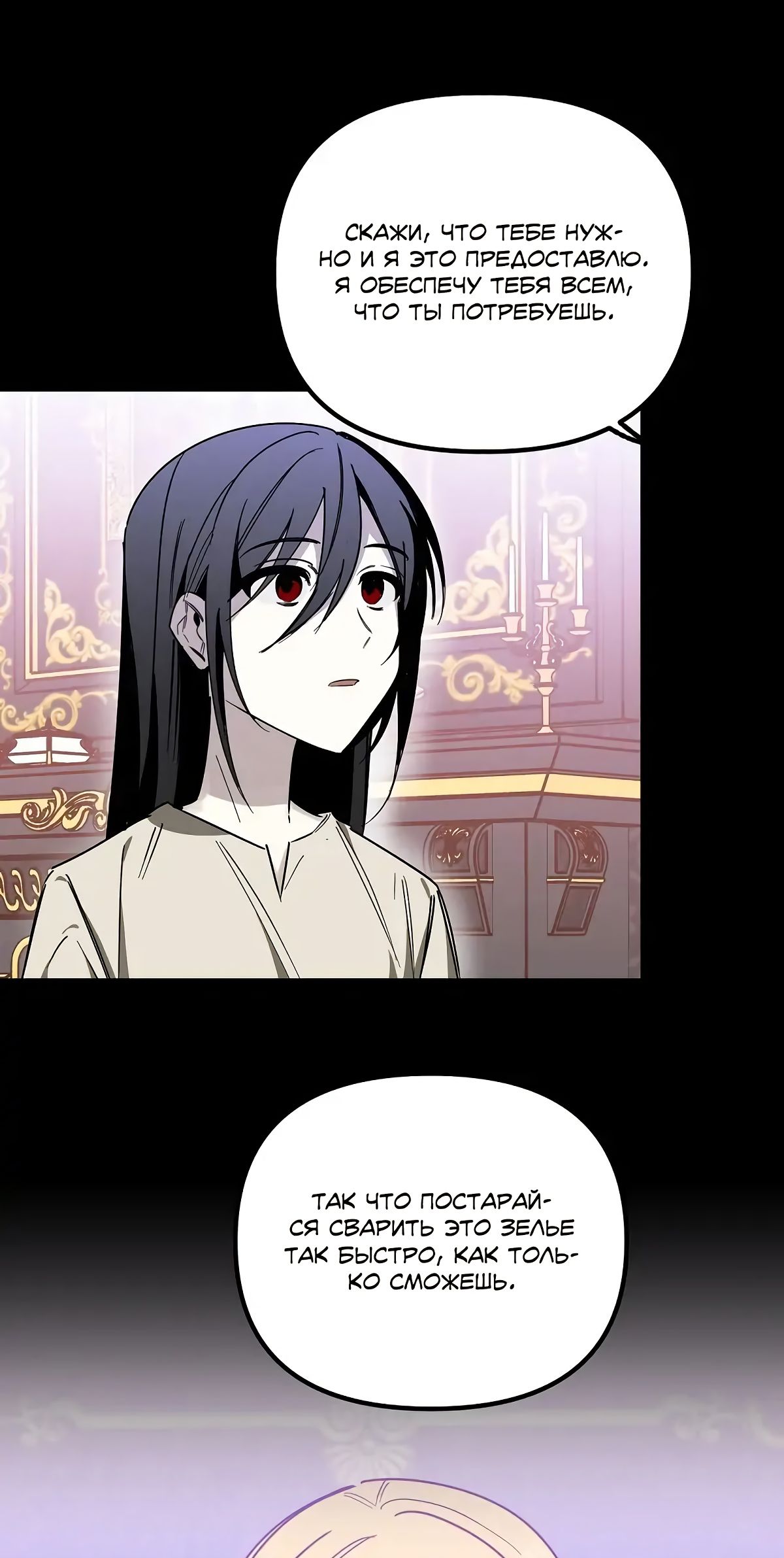 Глава 65 - страница 43