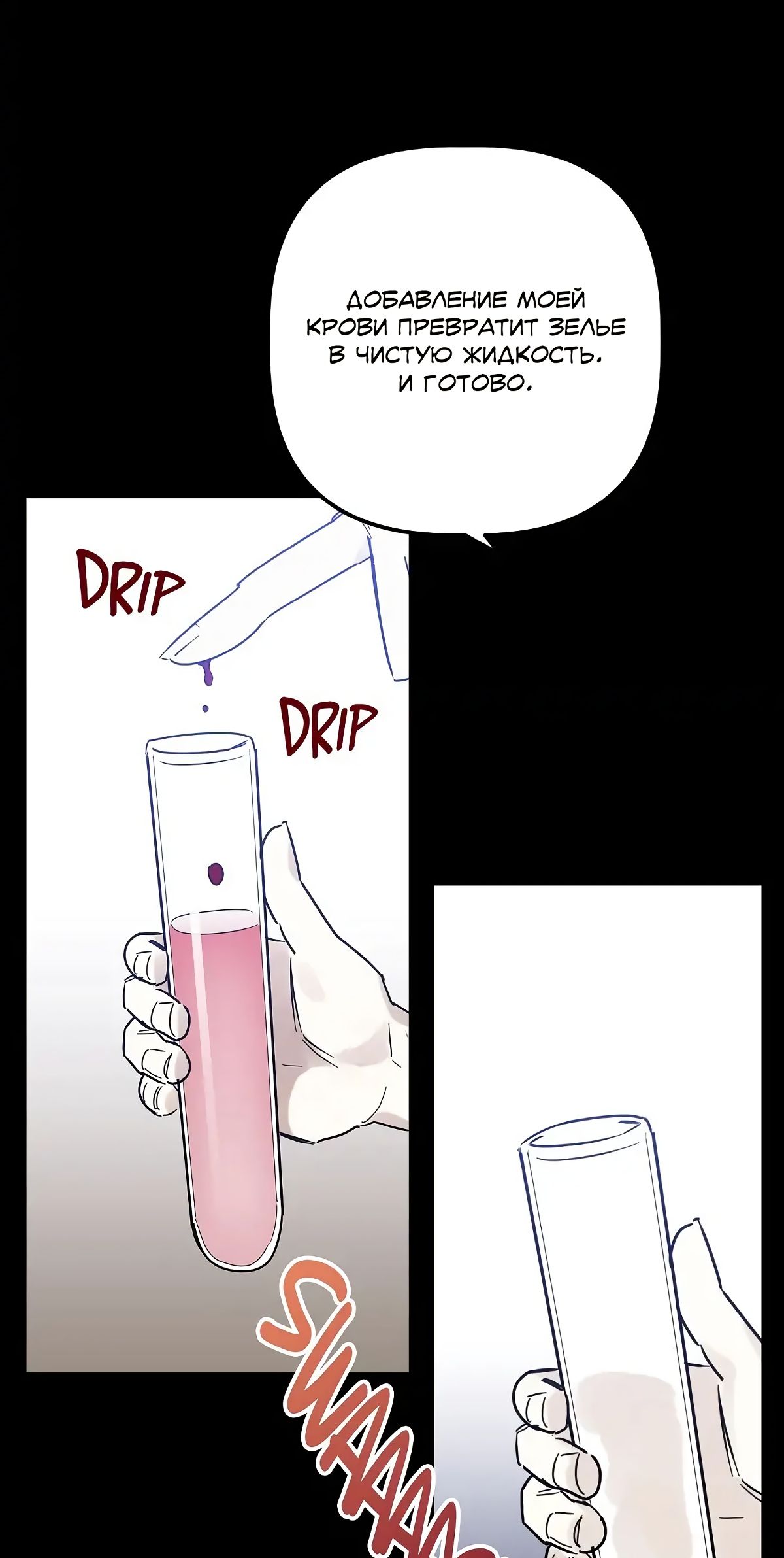 Глава 65 - страница 46