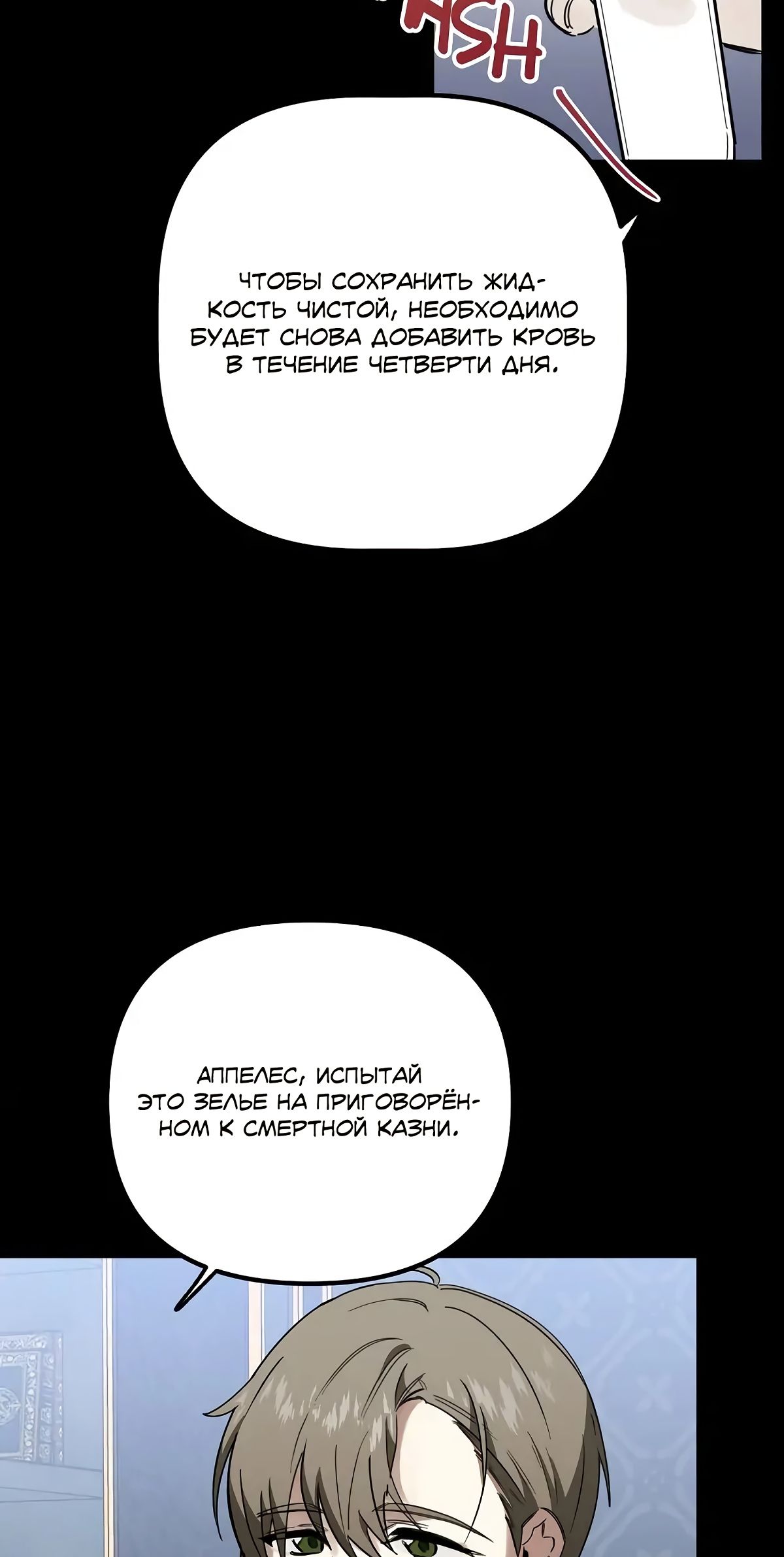 Глава 65 - страница 47