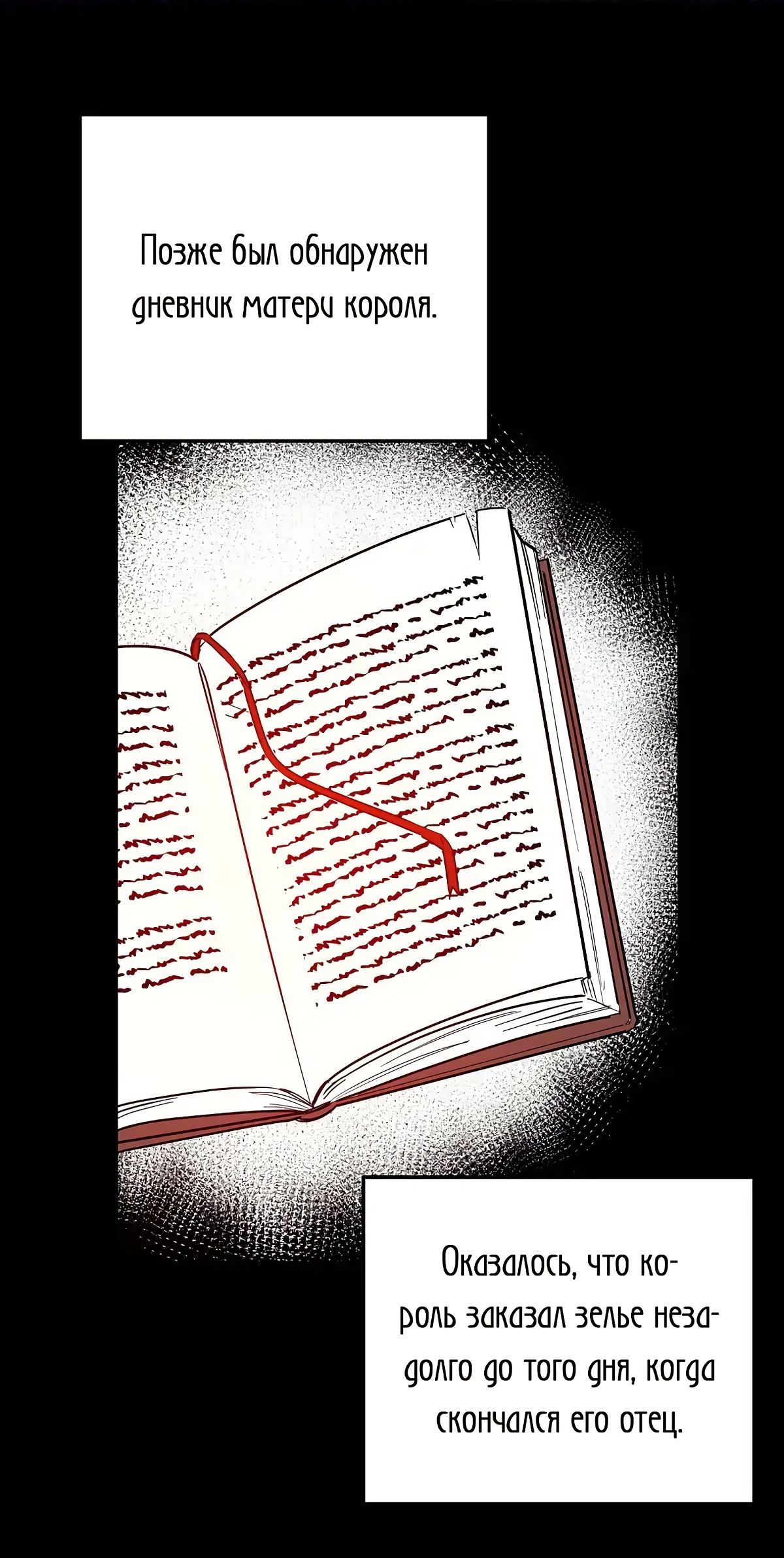 Глава 65 - страница 49