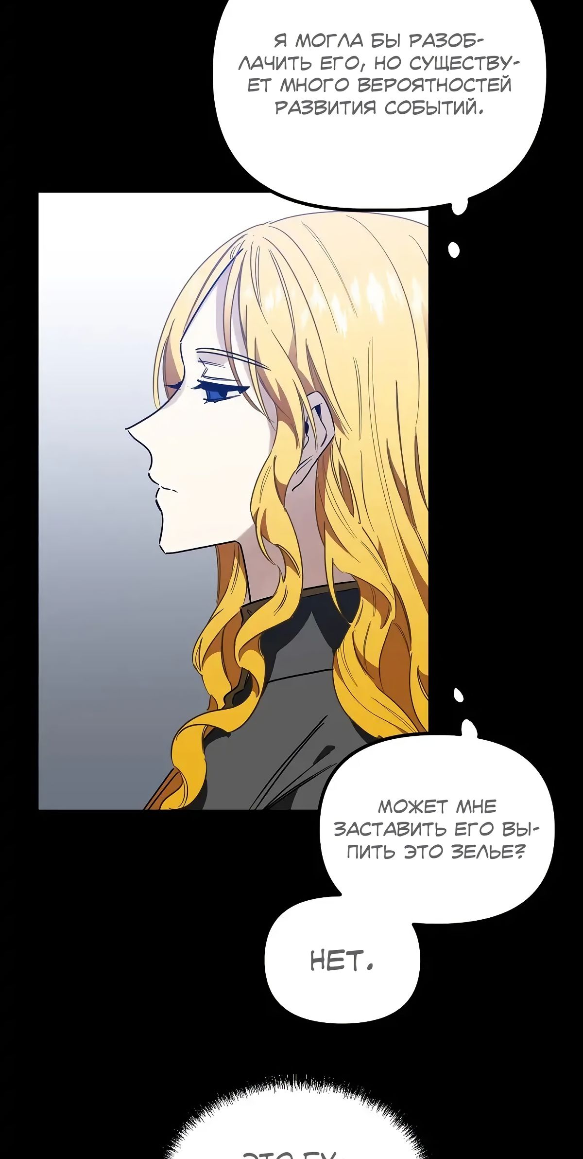 Глава 65 - страница 51