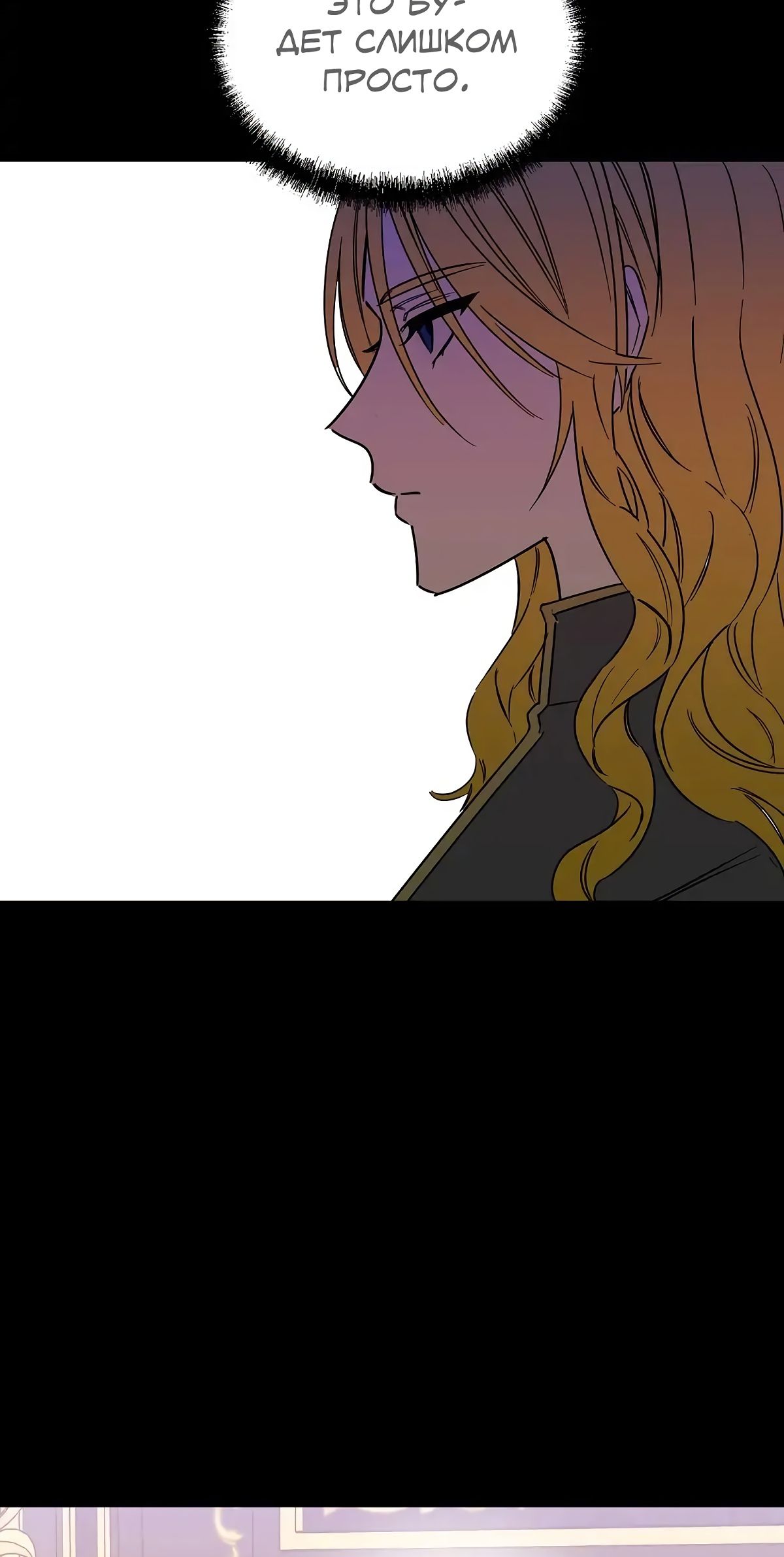 Глава 65 - страница 52