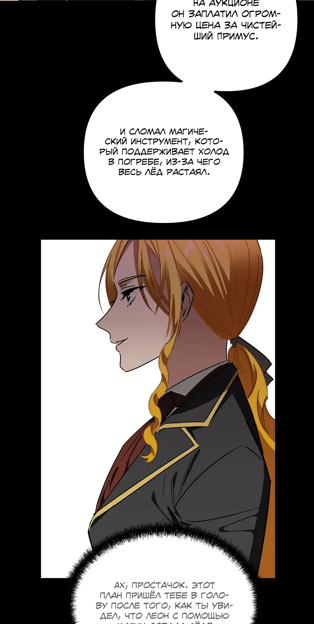 Глава 65 - страница 57