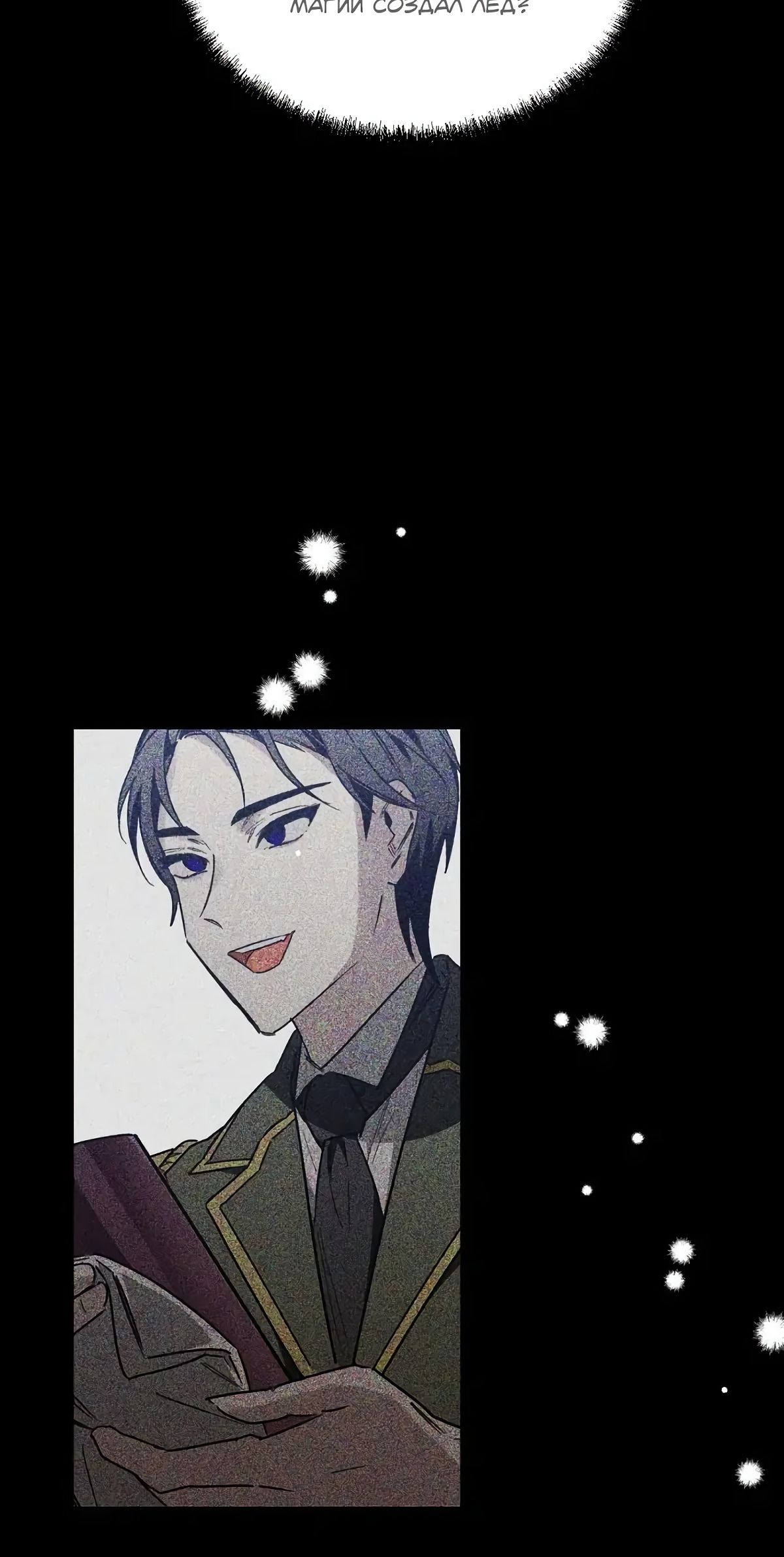 Глава 65 - страница 58