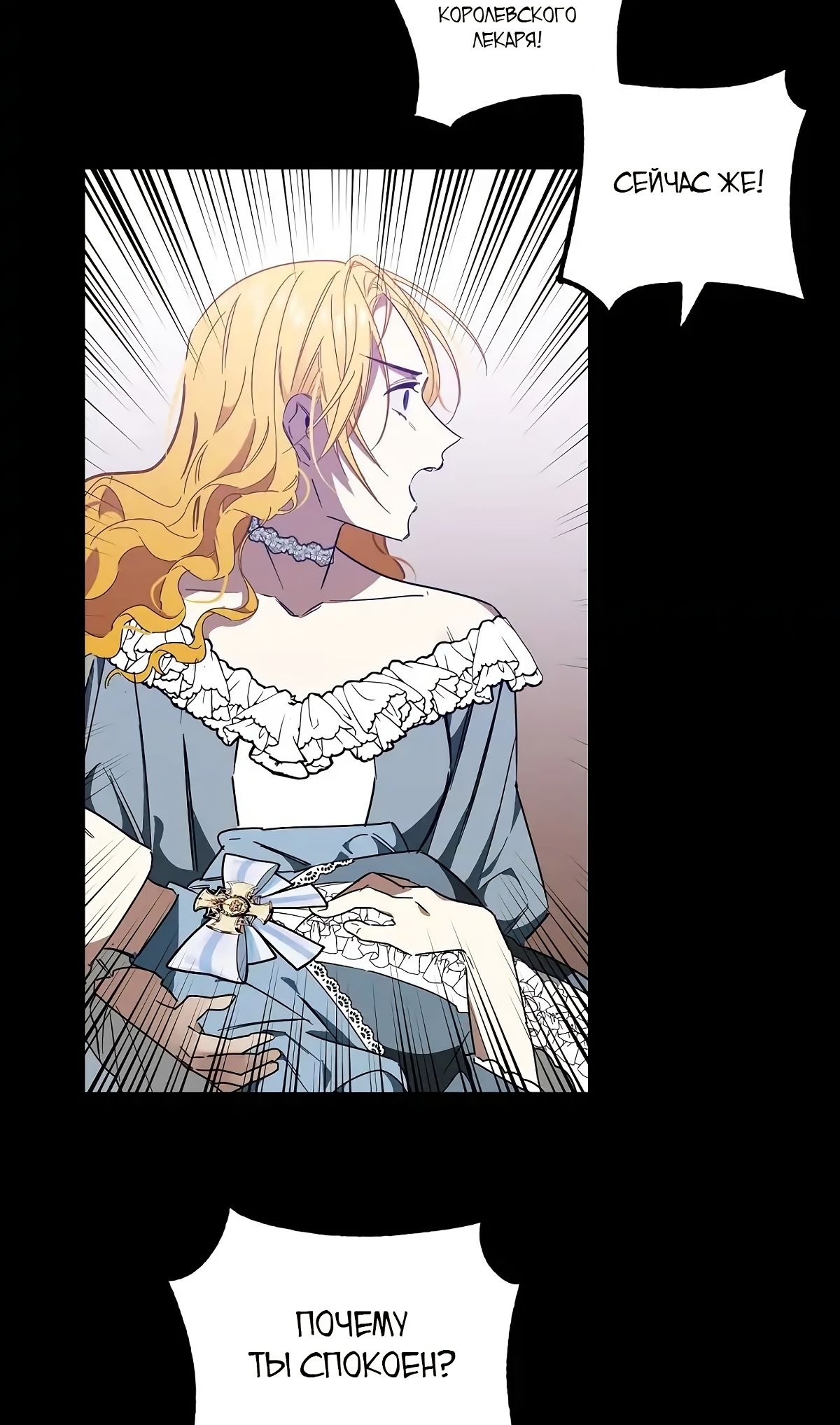 Глава 65 - страница 6