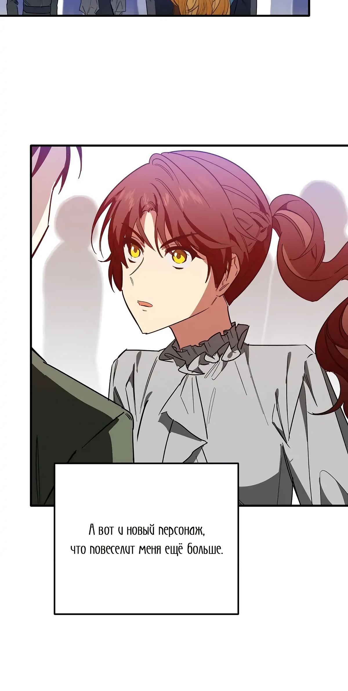 Глава 65 - страница 63