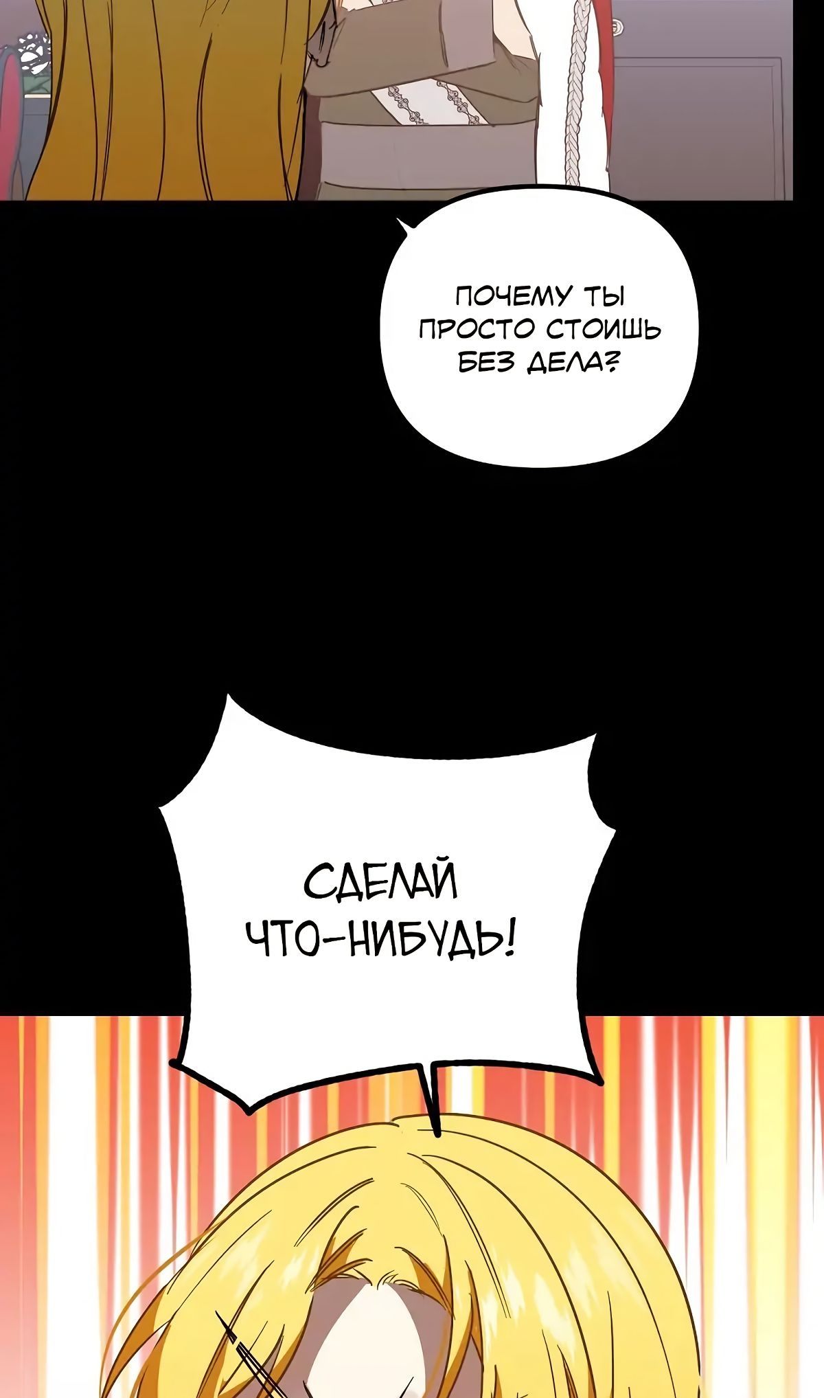 Глава 65 - страница 8