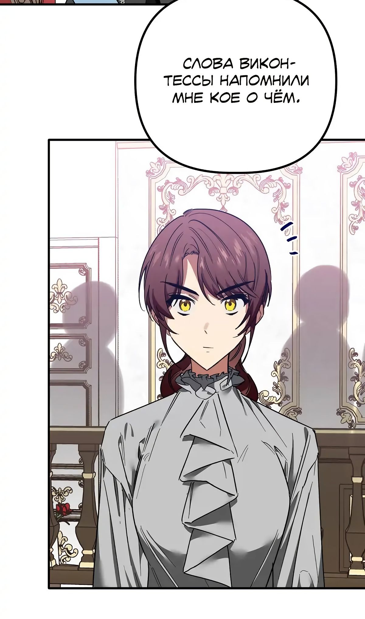 Глава 66 - страница 12