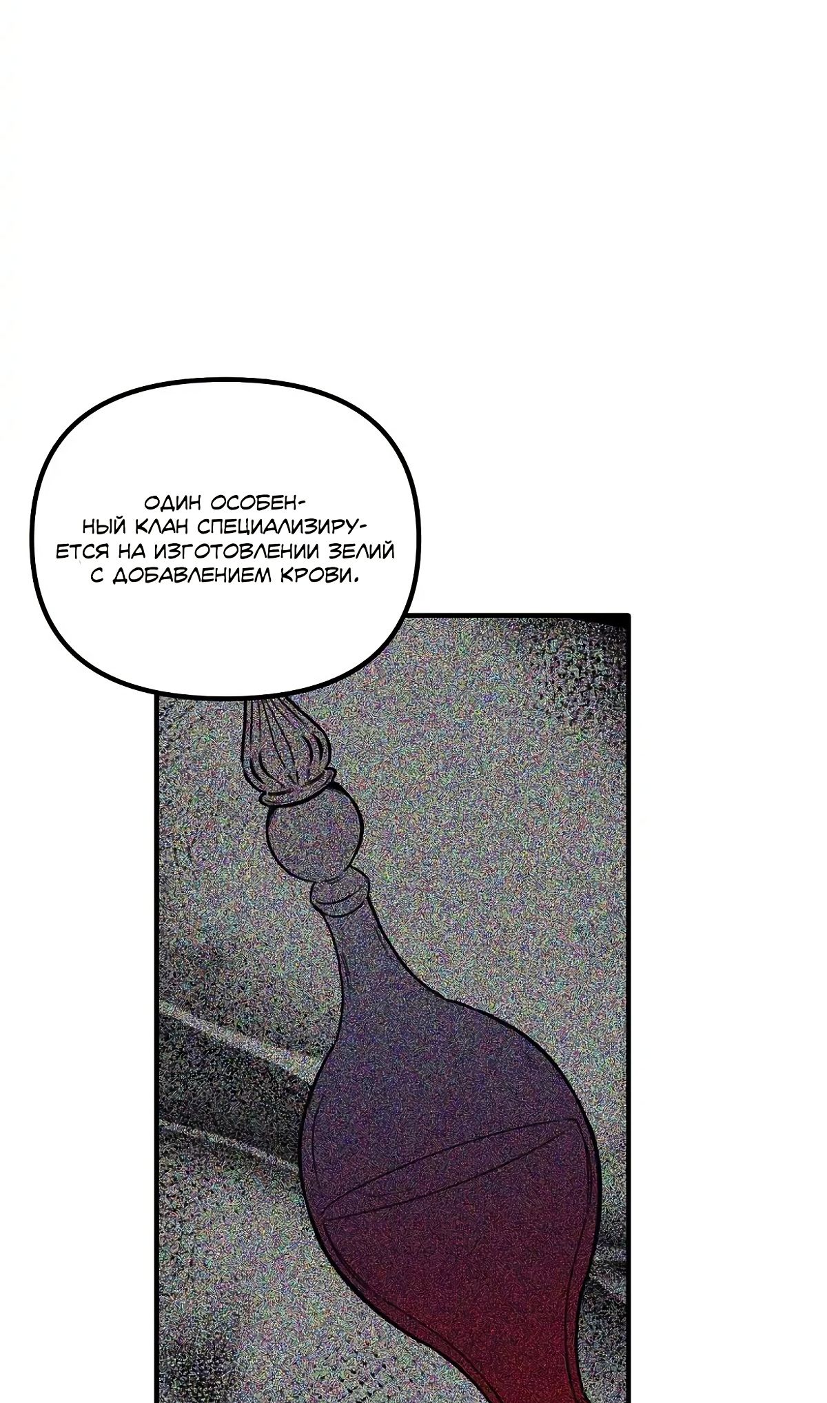 Глава 66 - страница 13