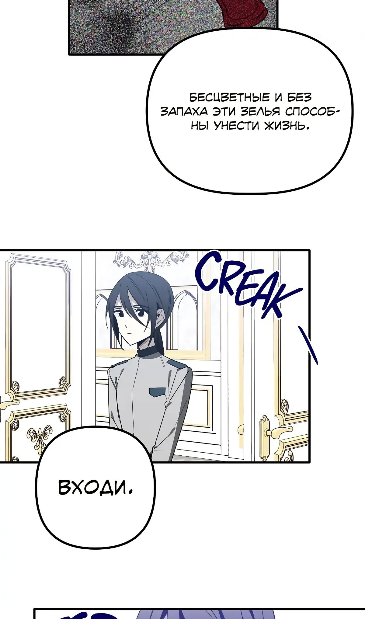 Глава 66 - страница 14