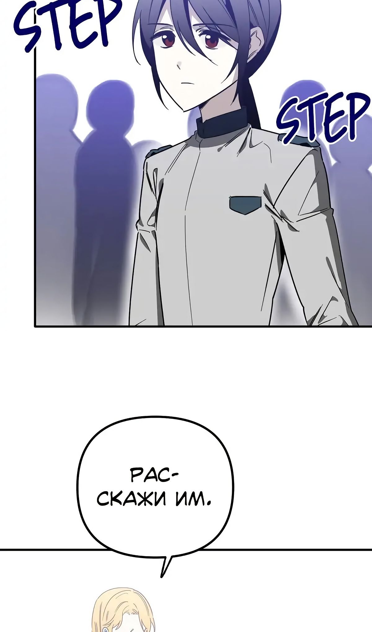 Глава 66 - страница 16