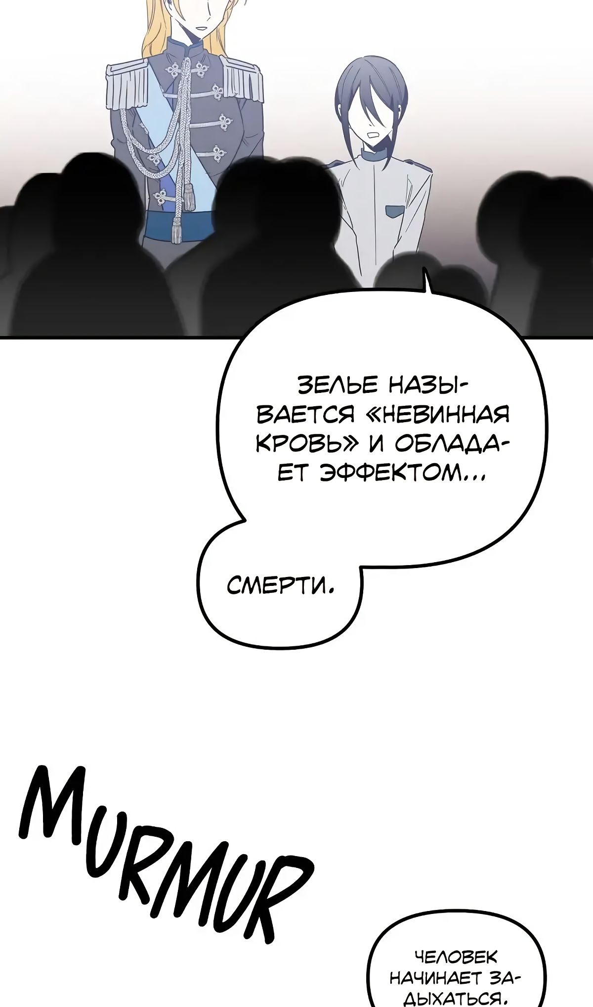 Глава 66 - страница 17