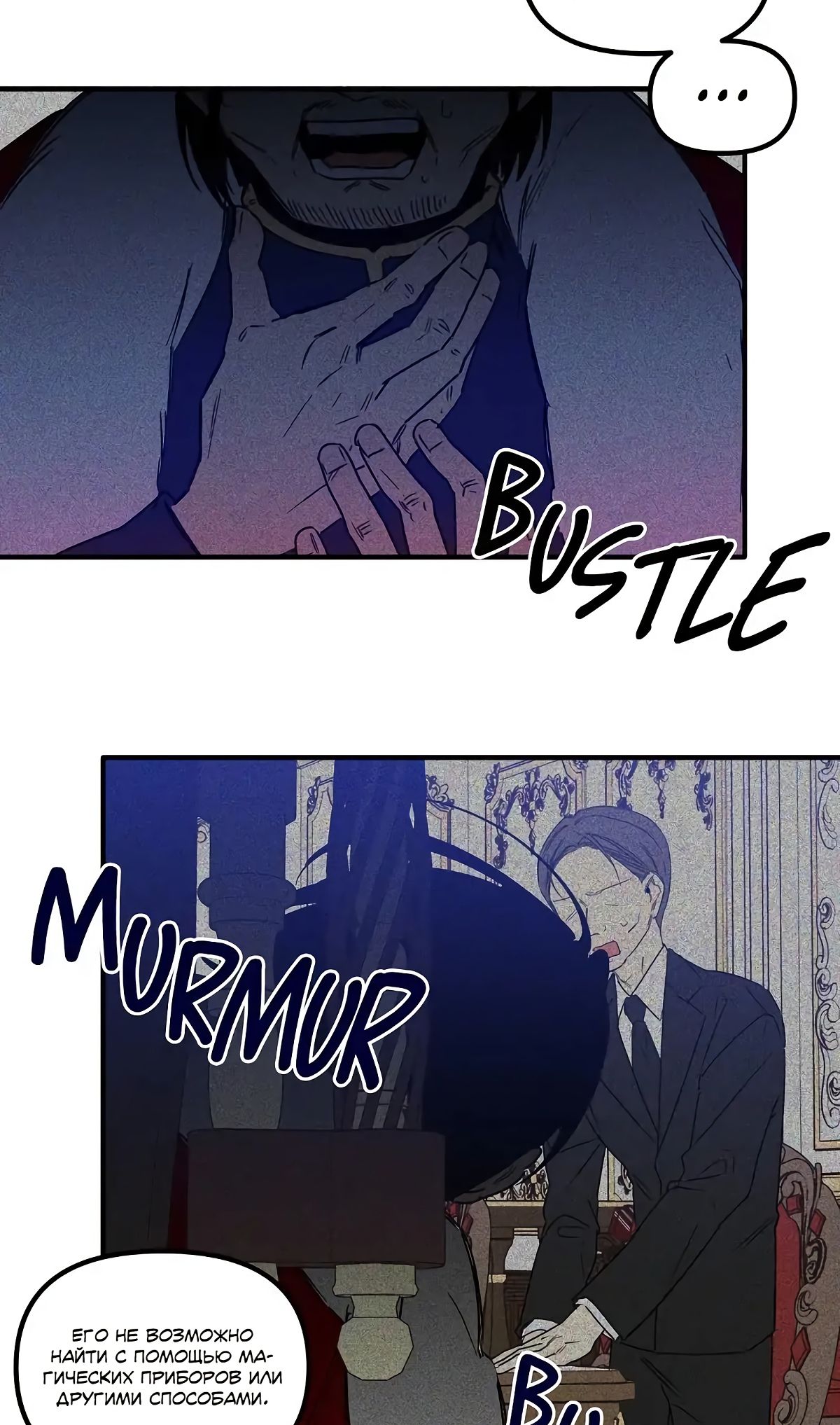 Глава 66 - страница 18