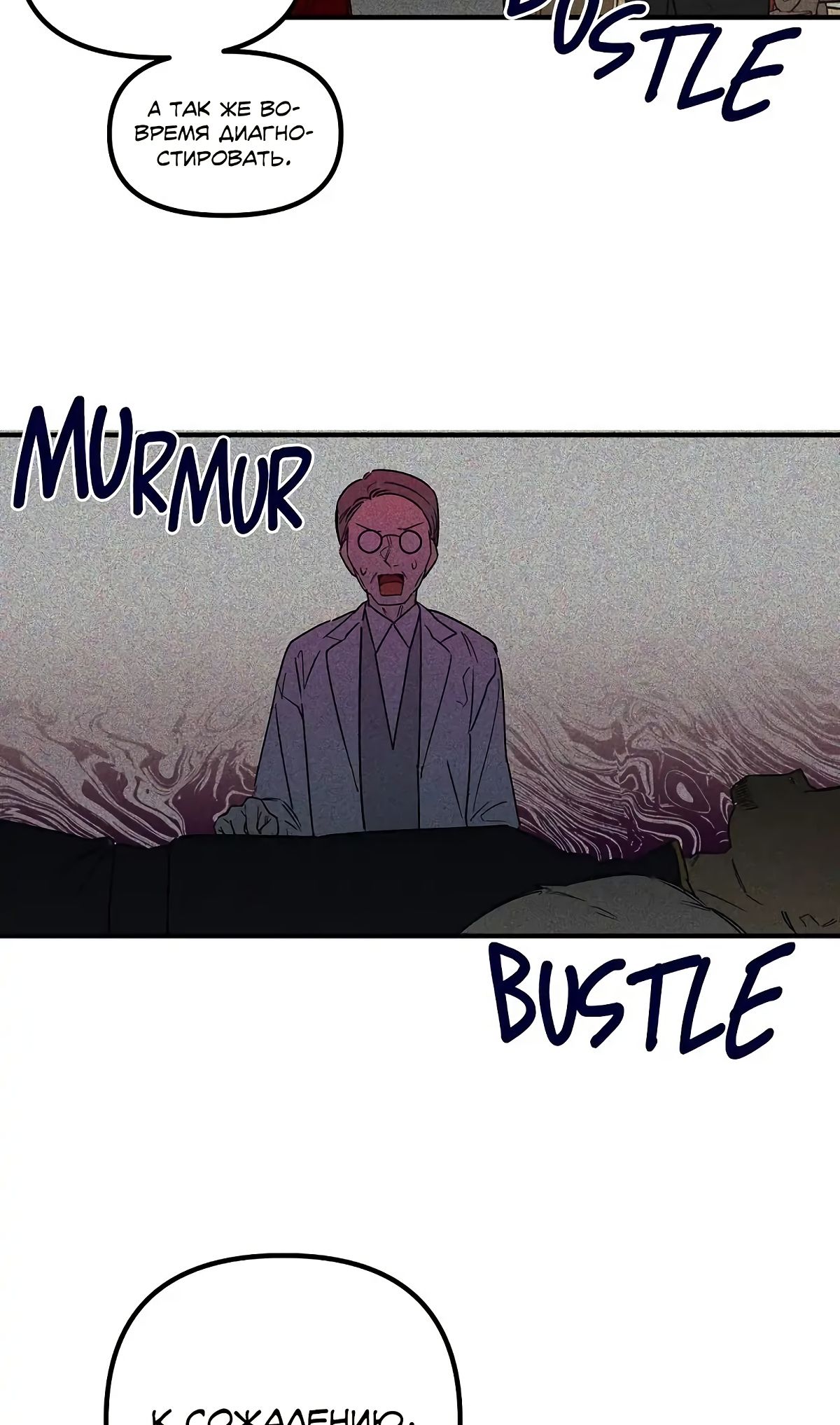 Глава 66 - страница 19