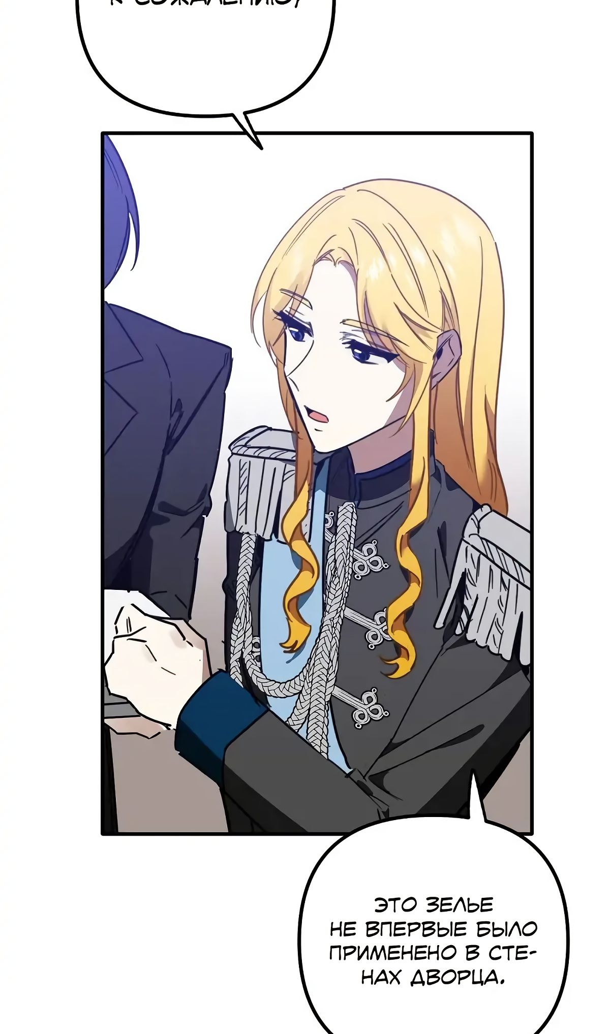 Глава 66 - страница 21