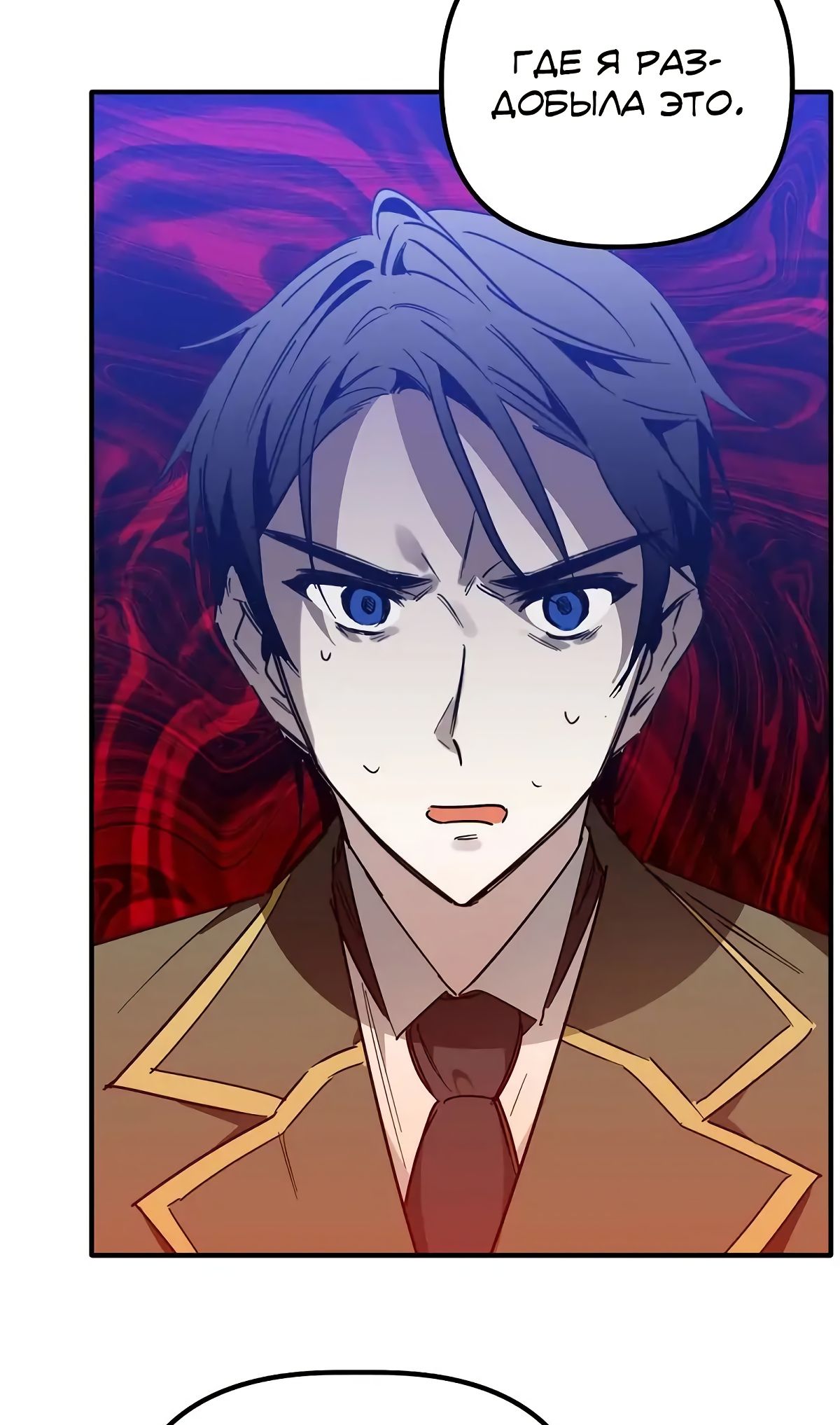 Глава 66 - страница 23