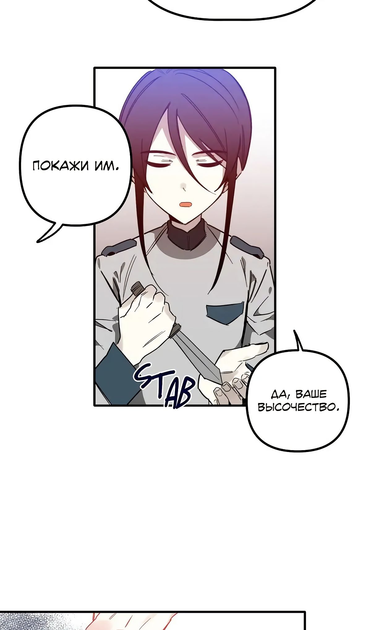 Глава 66 - страница 26