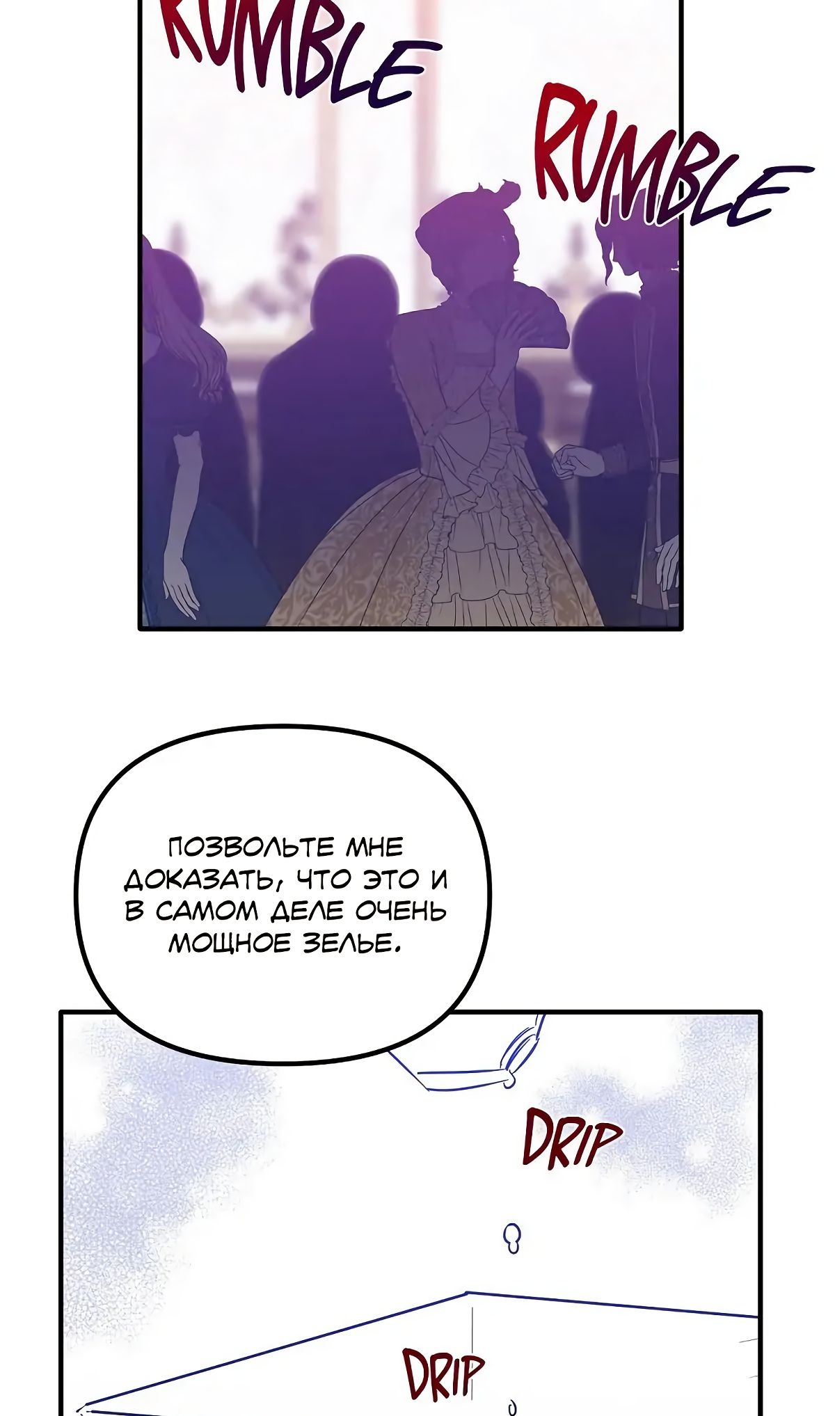 Глава 66 - страница 28