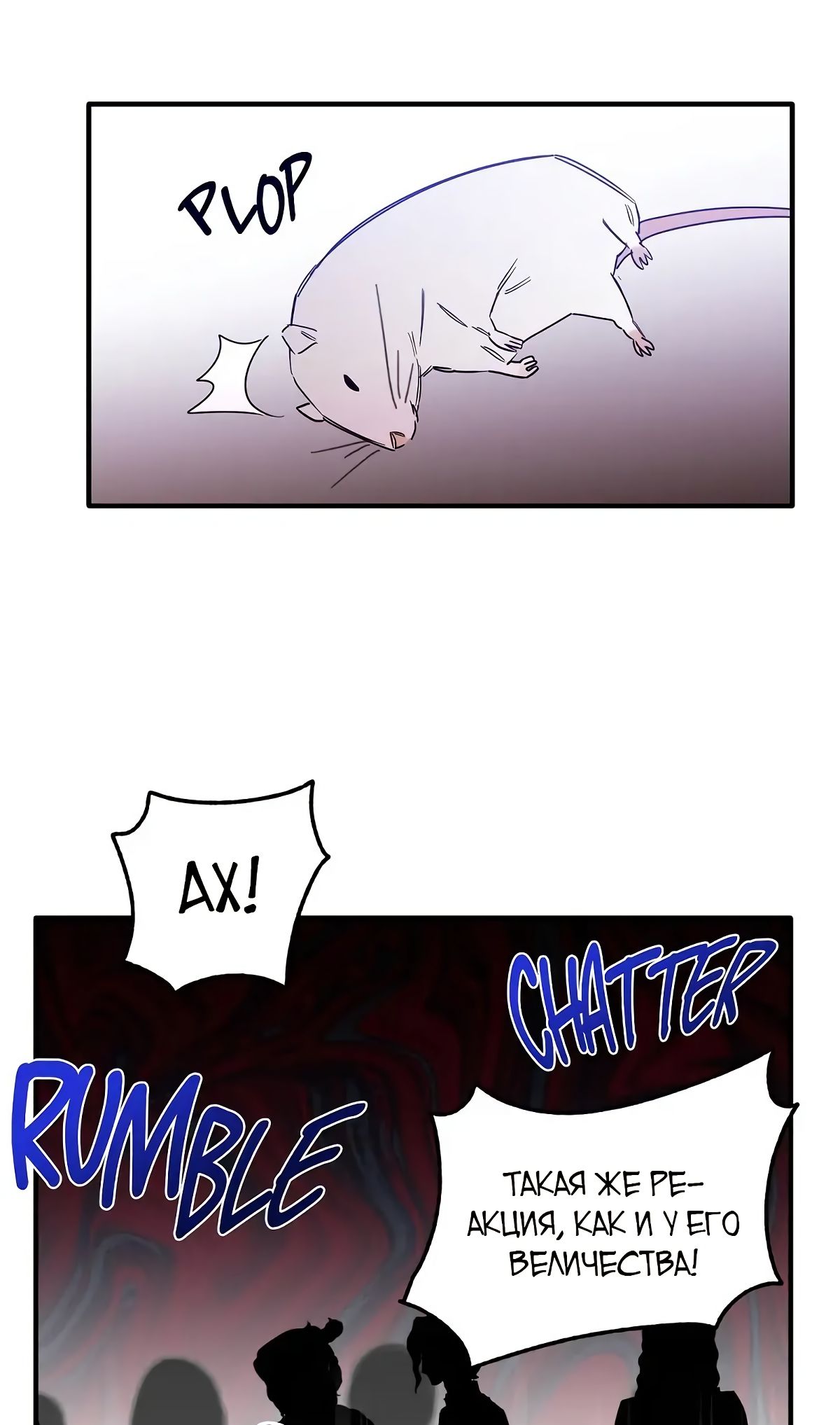 Глава 66 - страница 31