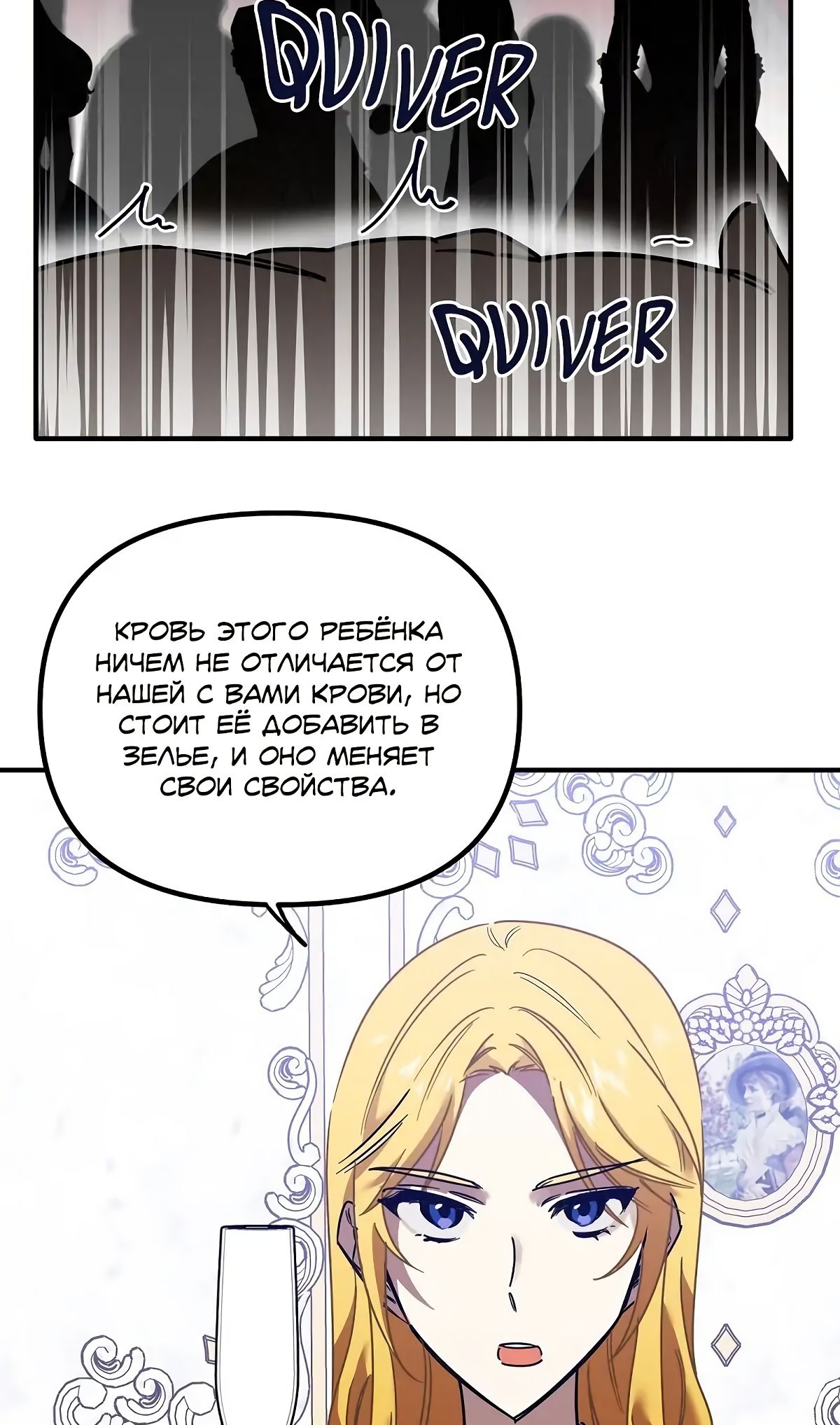 Глава 66 - страница 32