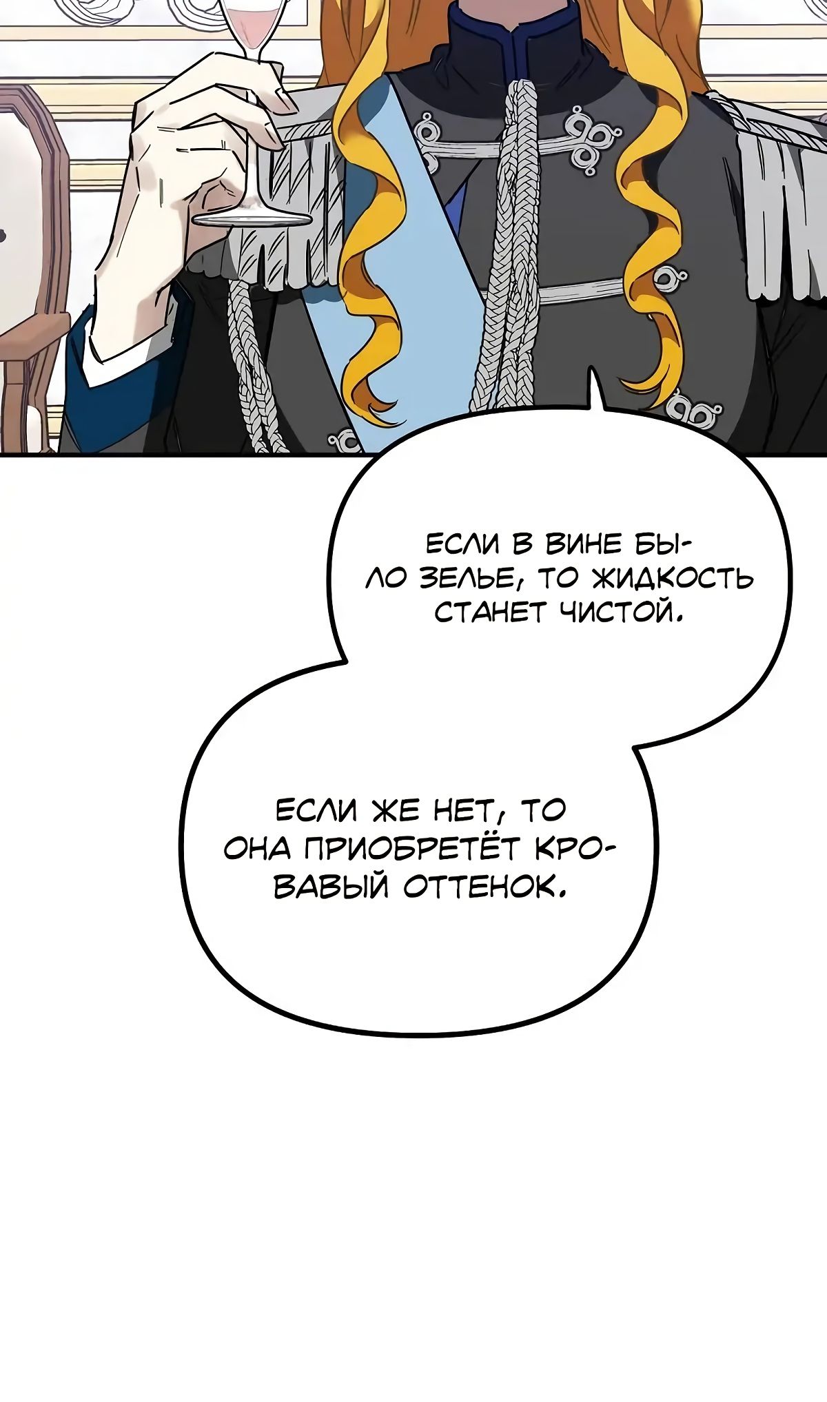 Глава 66 - страница 33