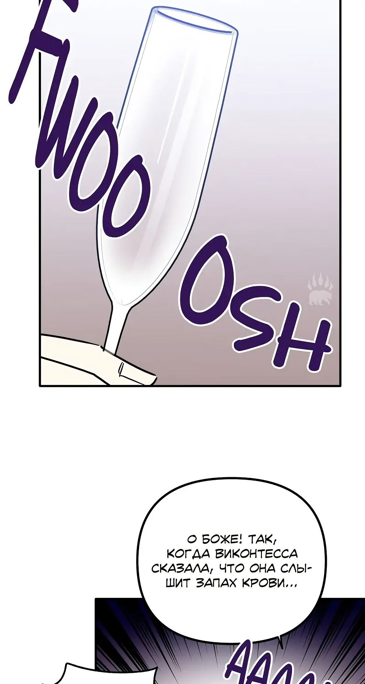 Глава 66 - страница 36