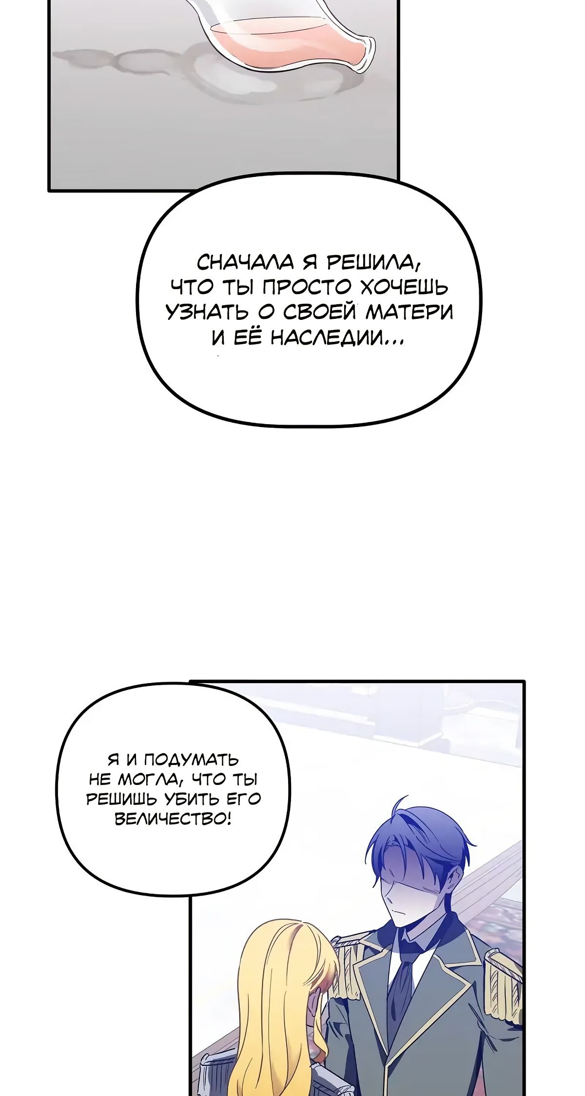 Глава 66 - страница 39