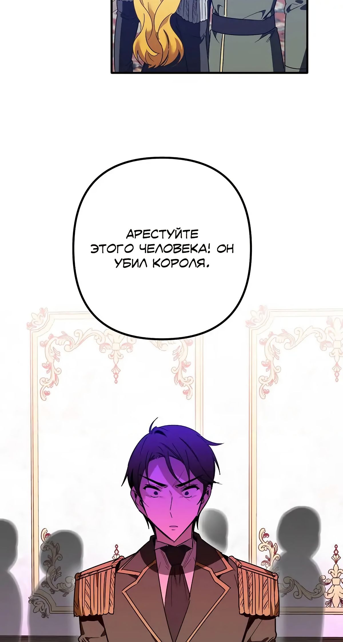 Глава 66 - страница 41