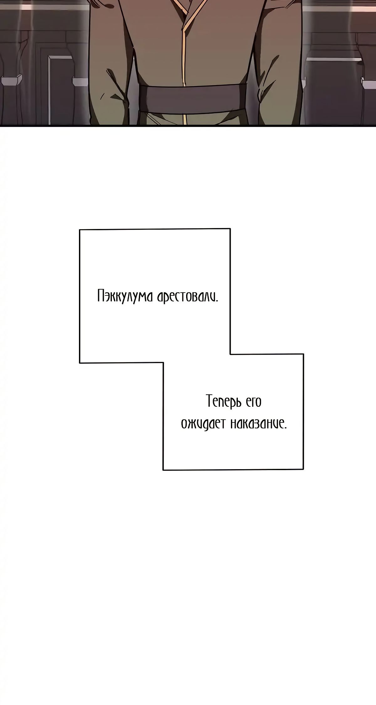 Глава 66 - страница 42