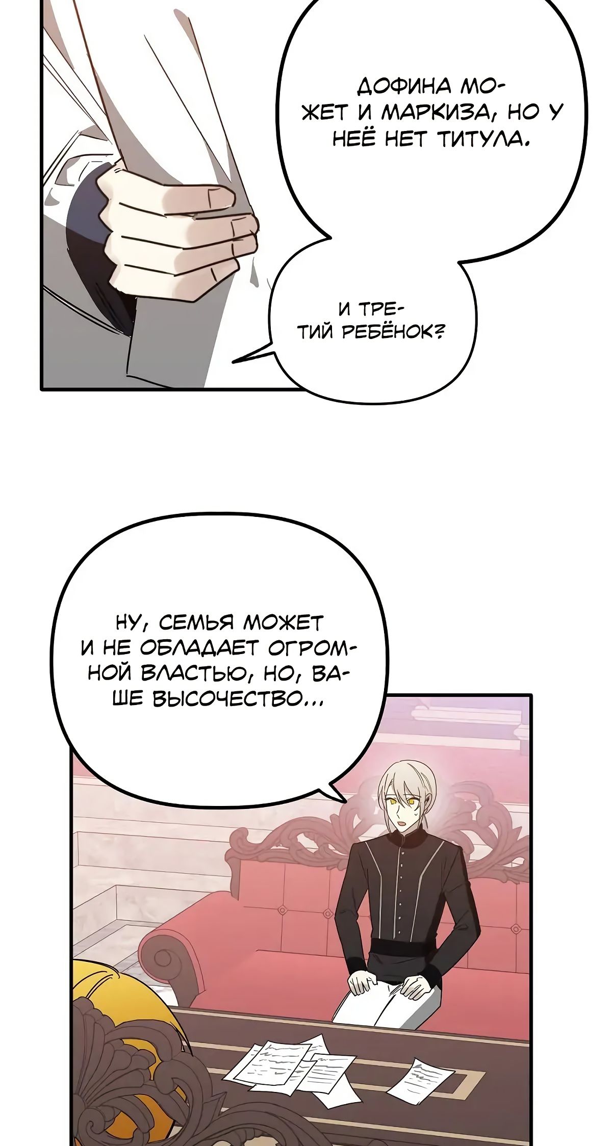 Глава 66 - страница 44