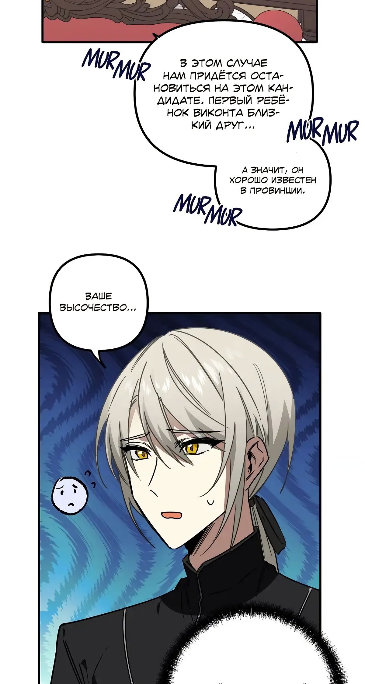 Глава 66 - страница 46