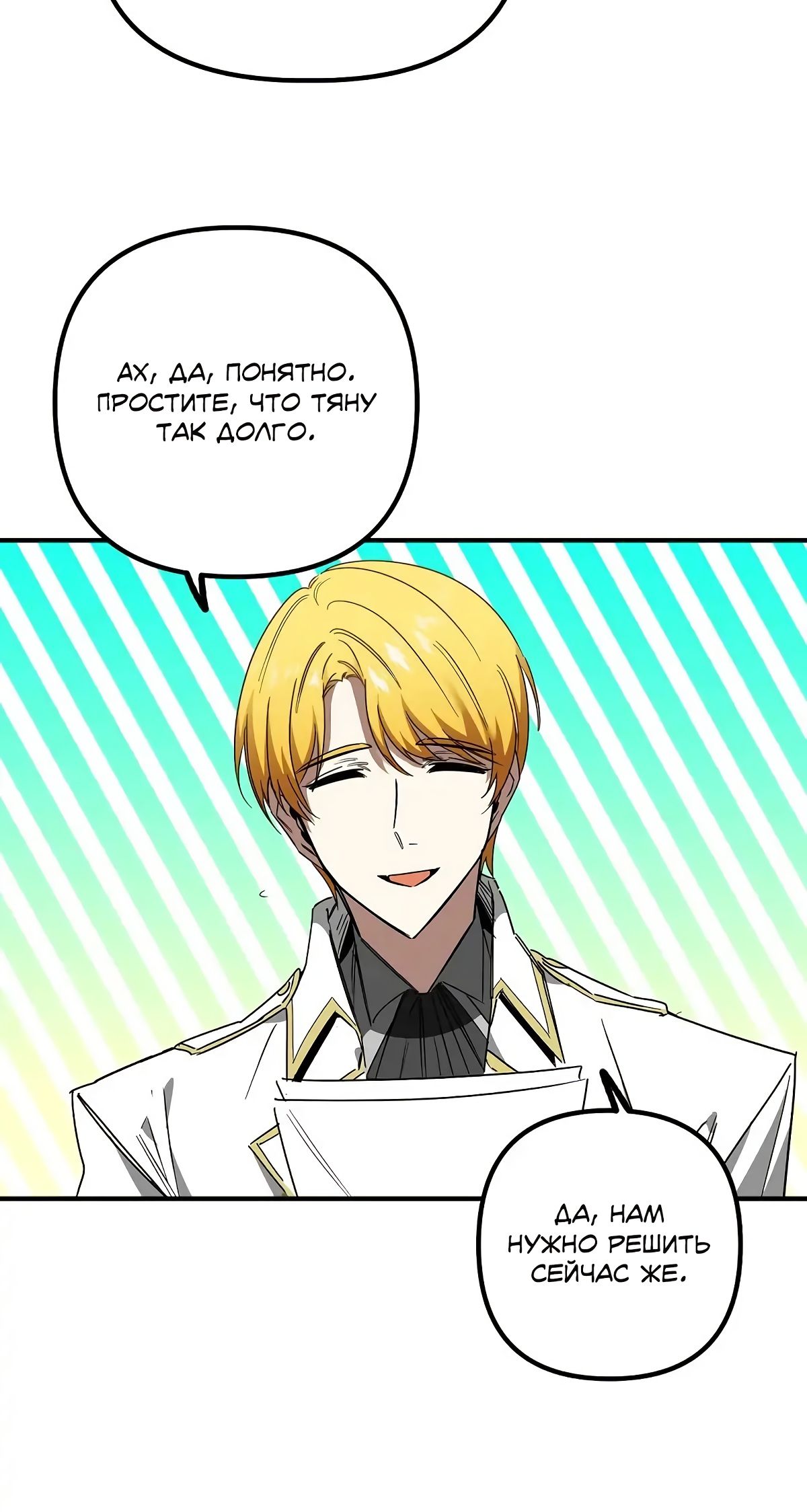 Глава 66 - страница 48