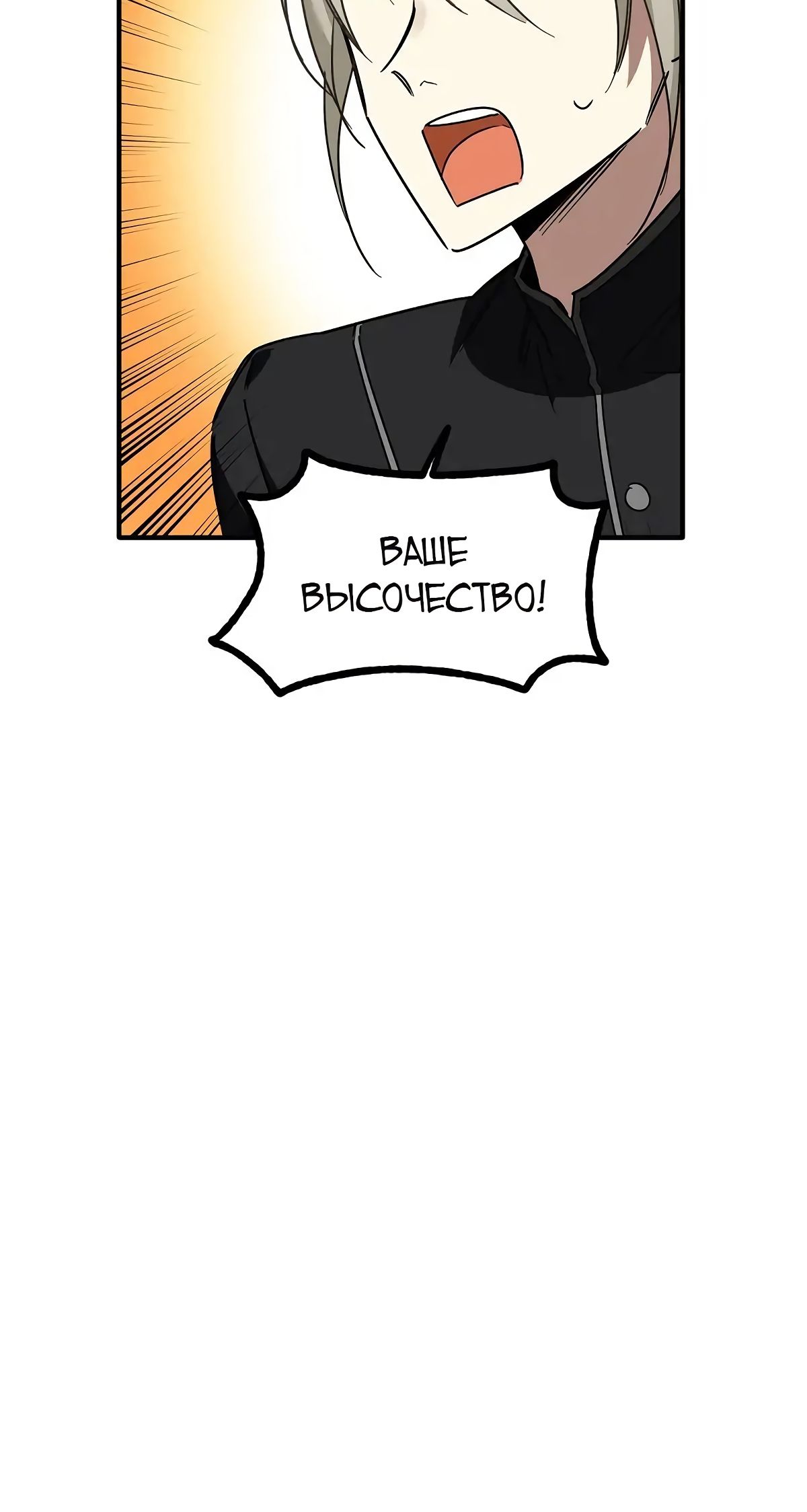 Глава 66 - страница 51