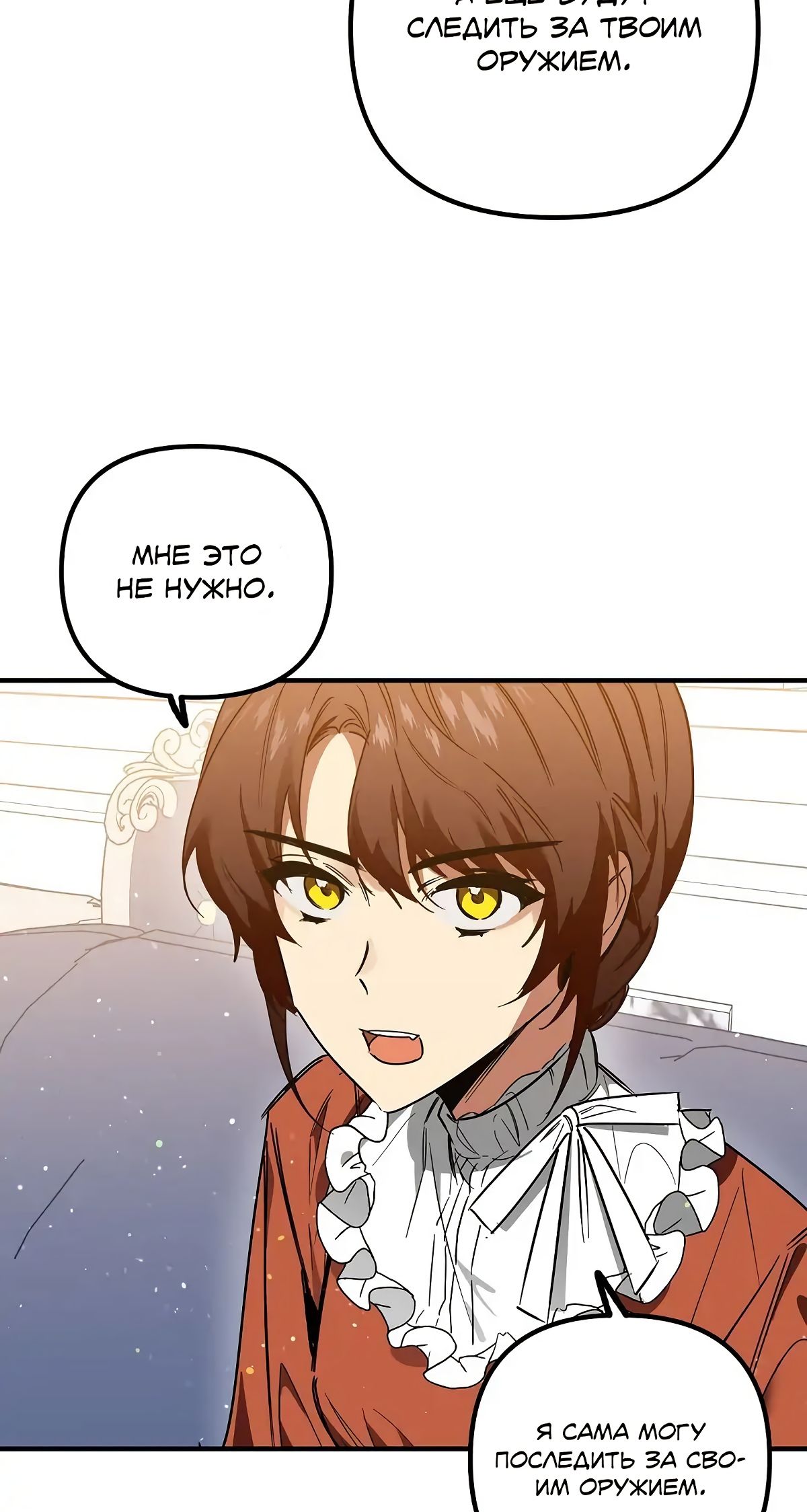 Глава 66 - страница 56