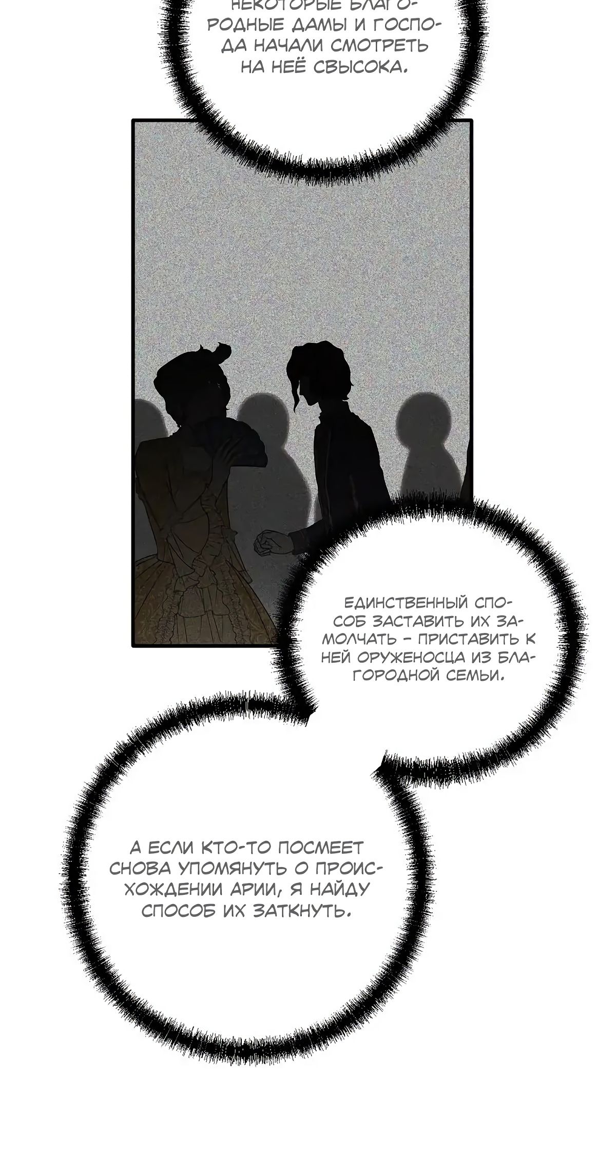 Глава 66 - страница 58